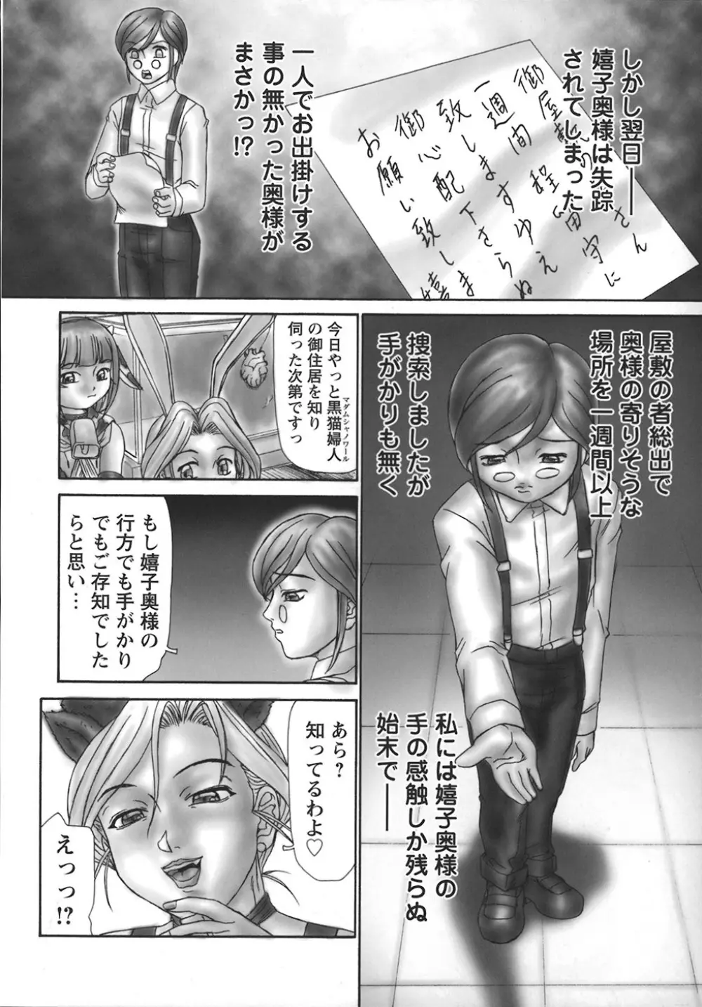 HI-COLOR ~極彩エロス~ Page.119