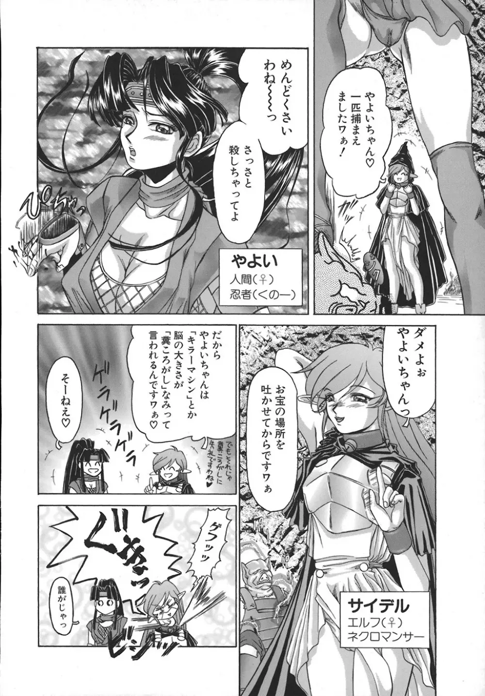 HI-COLOR ~極彩エロス~ Page.143