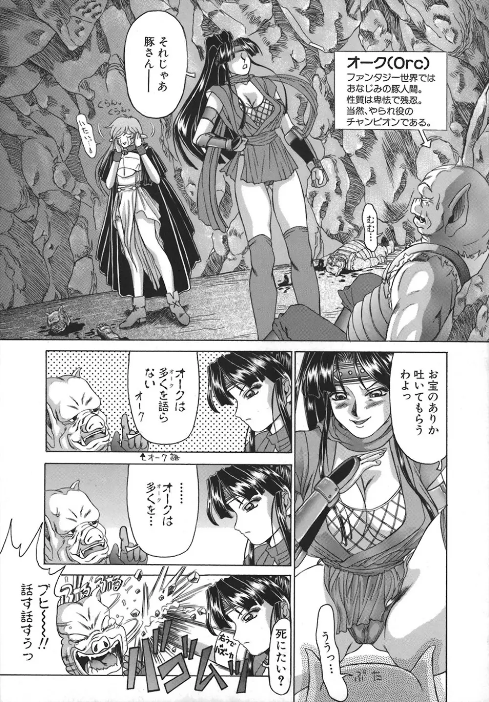 HI-COLOR ~極彩エロス~ Page.144