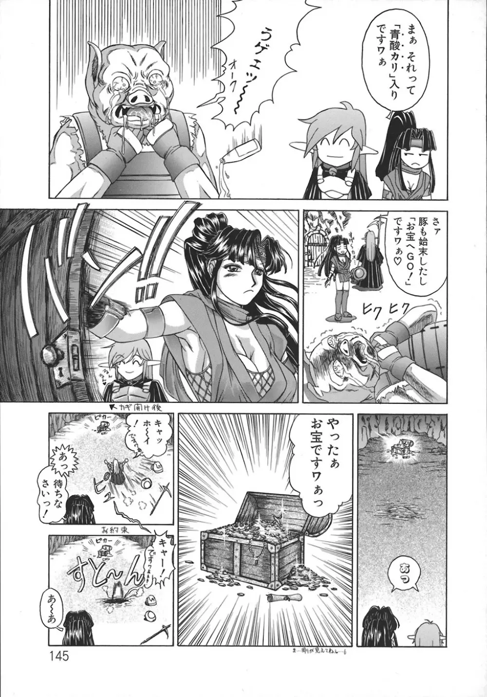 HI-COLOR ~極彩エロス~ Page.146