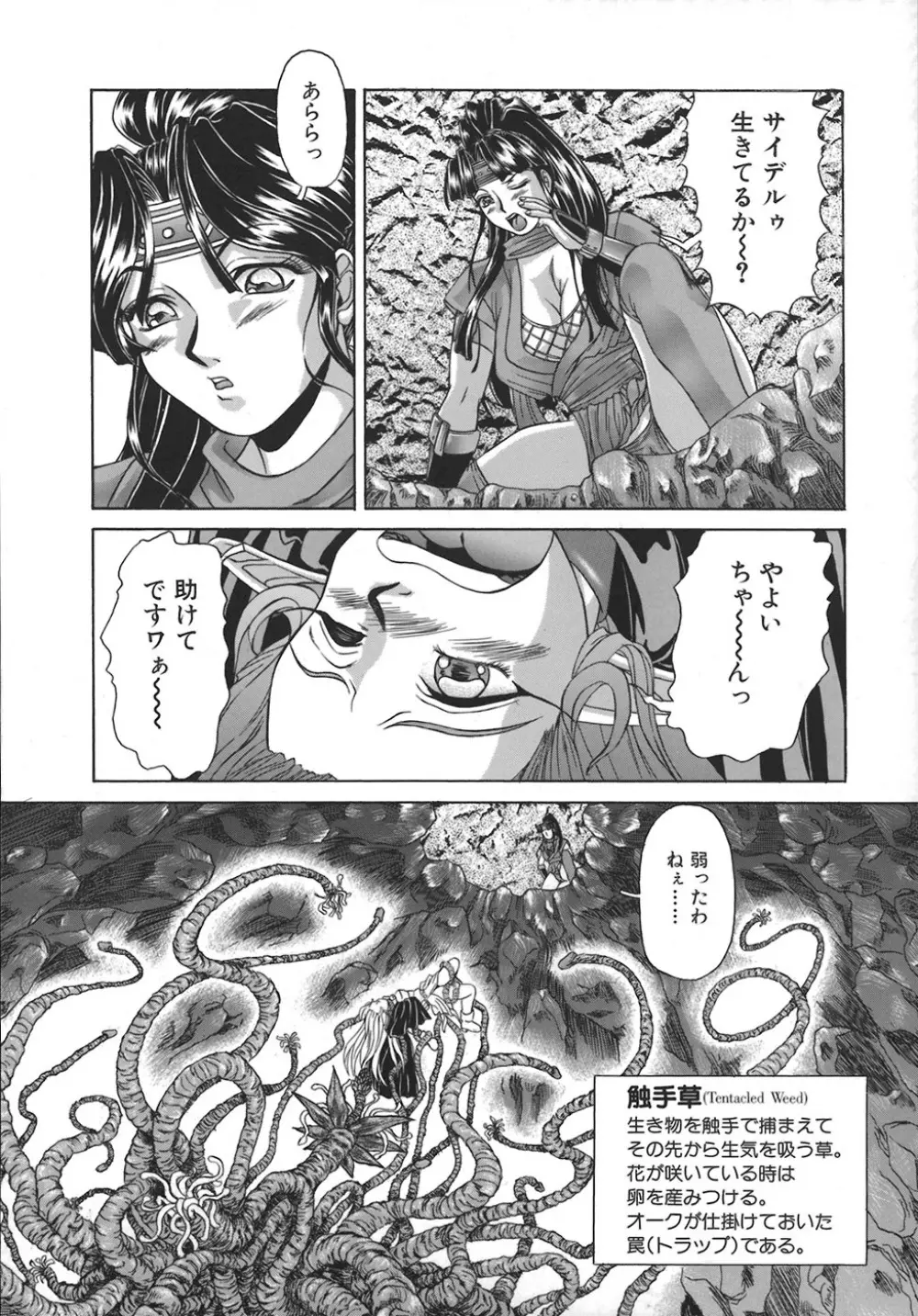 HI-COLOR ~極彩エロス~ Page.147