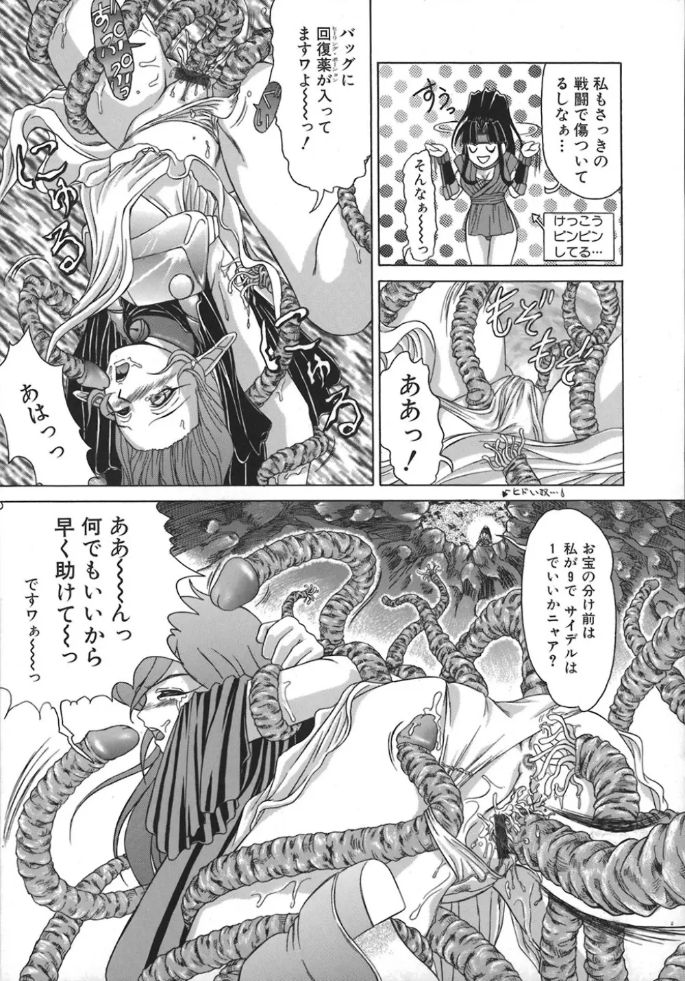 HI-COLOR ~極彩エロス~ Page.148
