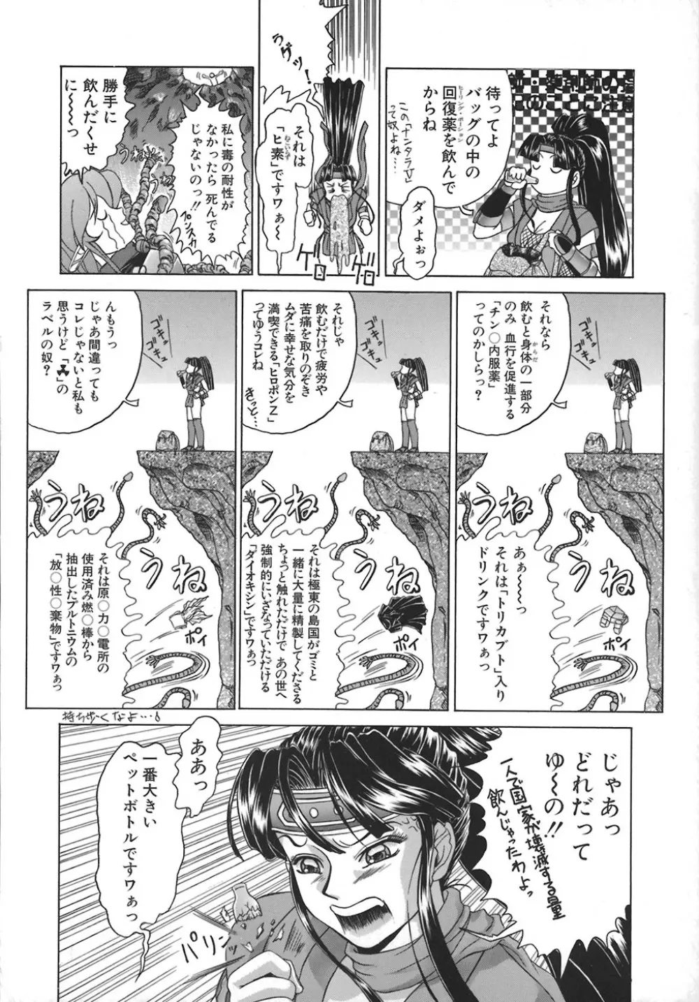 HI-COLOR ~極彩エロス~ Page.149