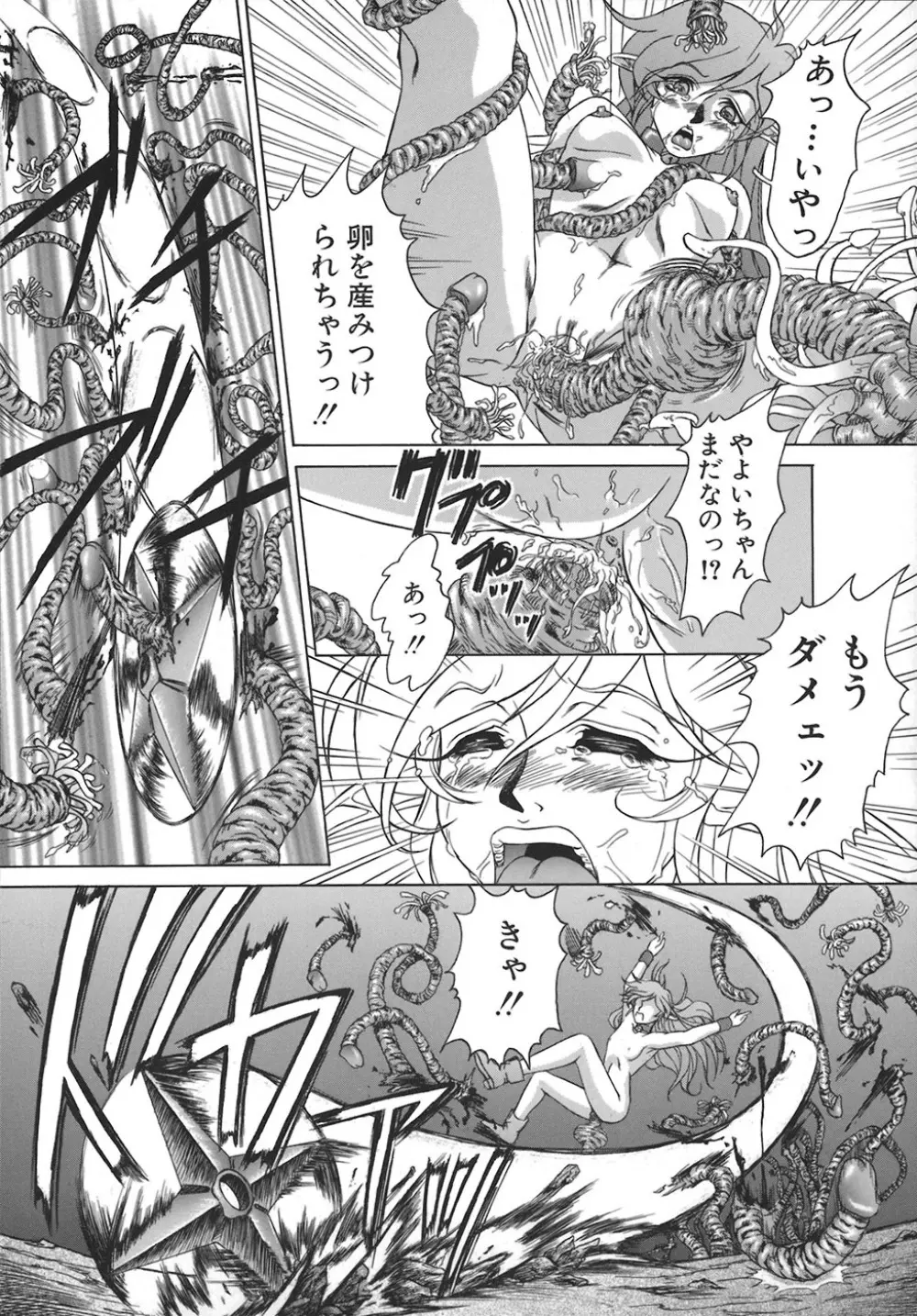 HI-COLOR ~極彩エロス~ Page.153