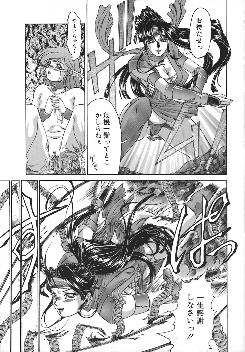 HI-COLOR ~極彩エロス~ Page.154