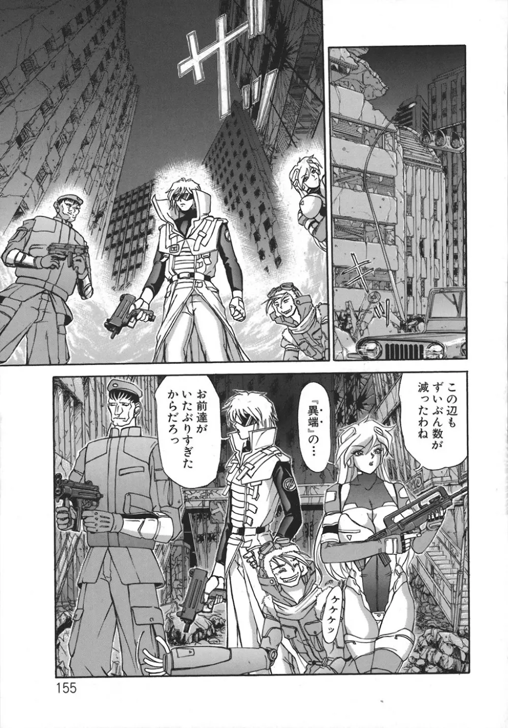 HI-COLOR ~極彩エロス~ Page.156