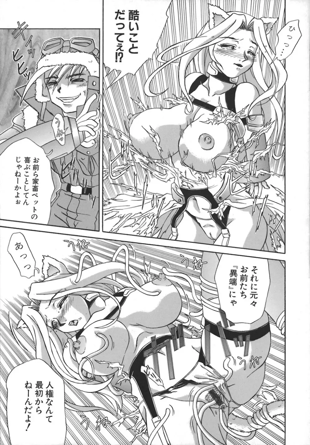 HI-COLOR ~極彩エロス~ Page.160