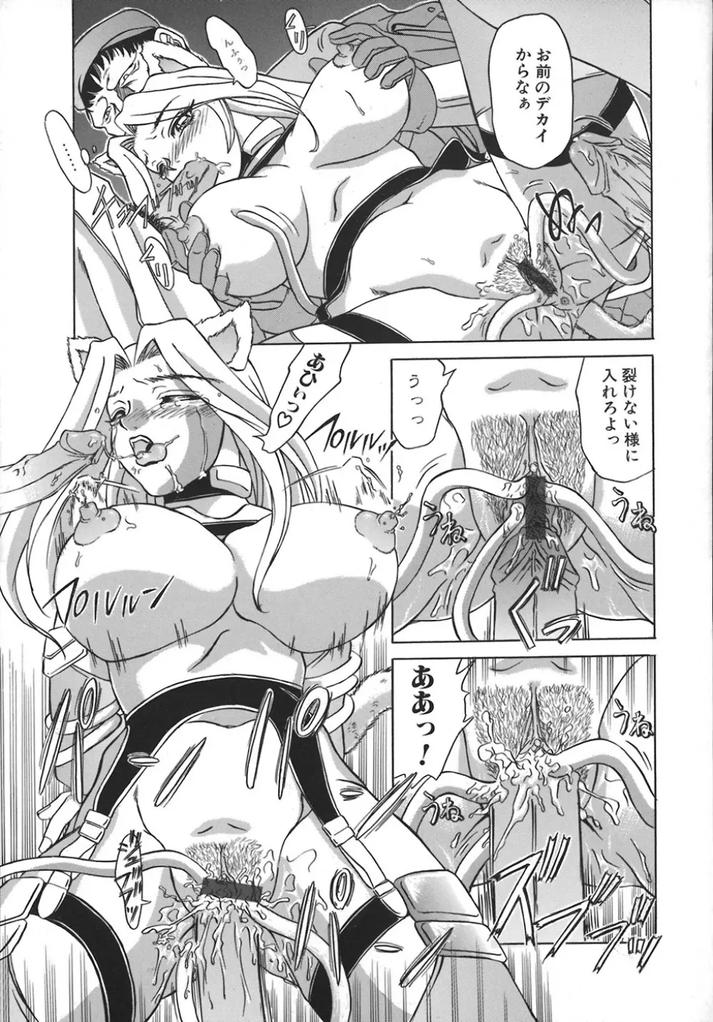 HI-COLOR ~極彩エロス~ Page.162