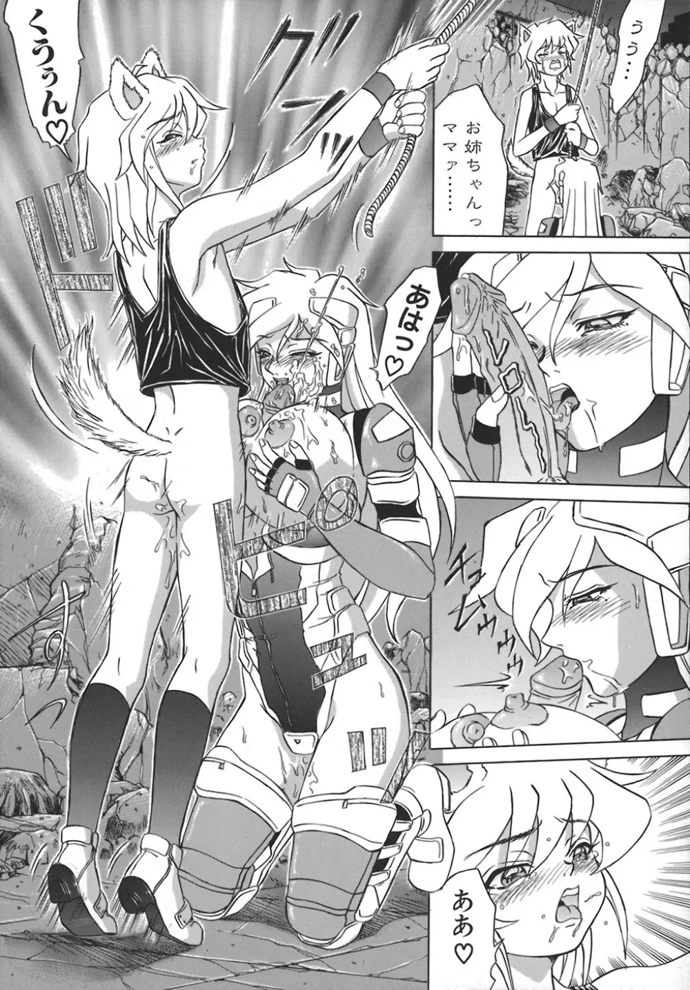 HI-COLOR ~極彩エロス~ Page.164
