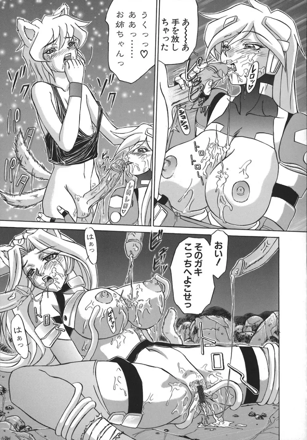 HI-COLOR ~極彩エロス~ Page.166