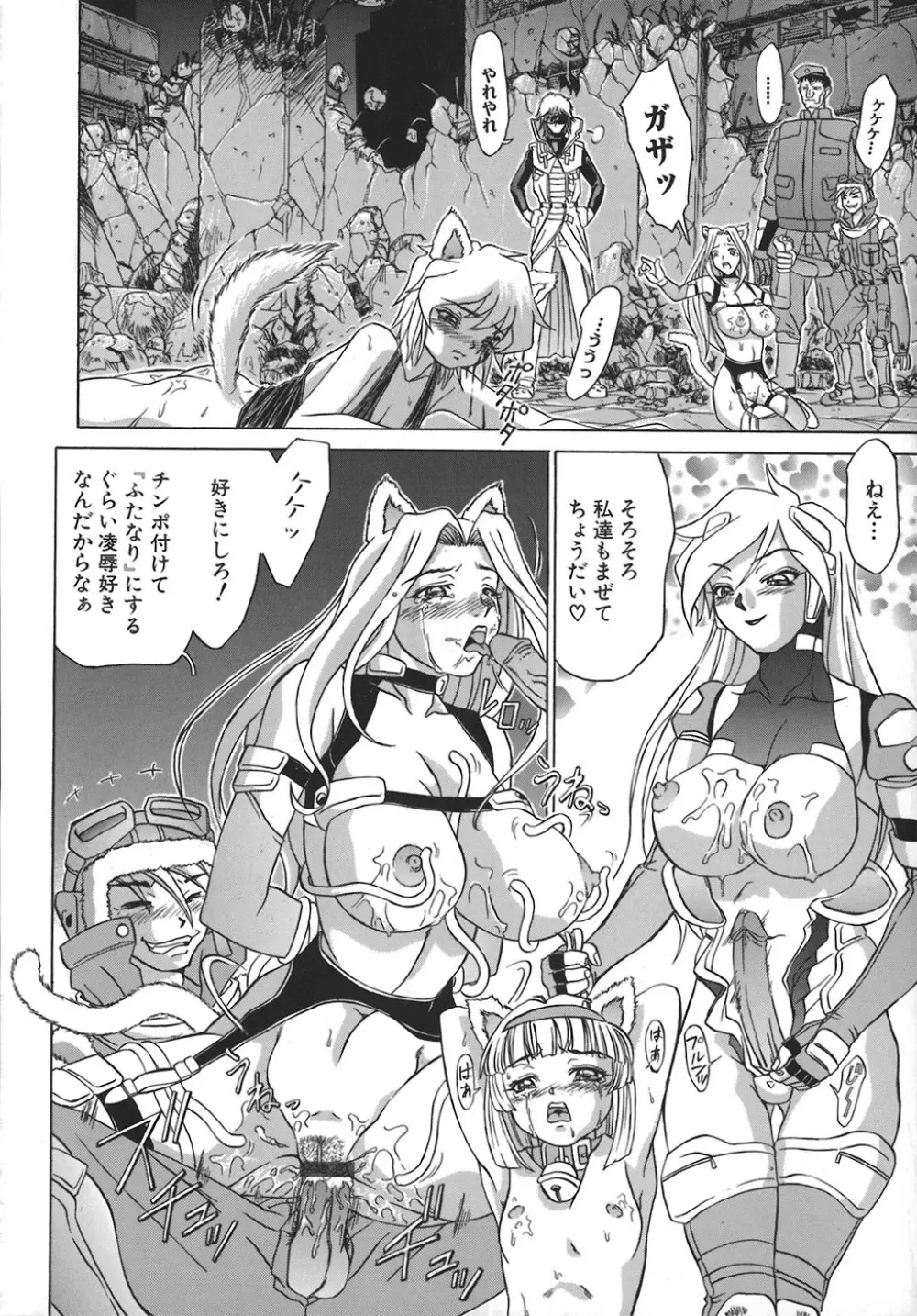 HI-COLOR ~極彩エロス~ Page.169