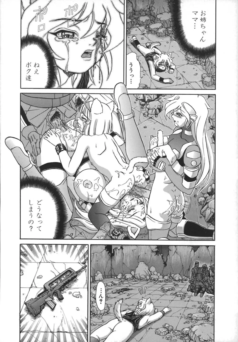 HI-COLOR ~極彩エロス~ Page.173