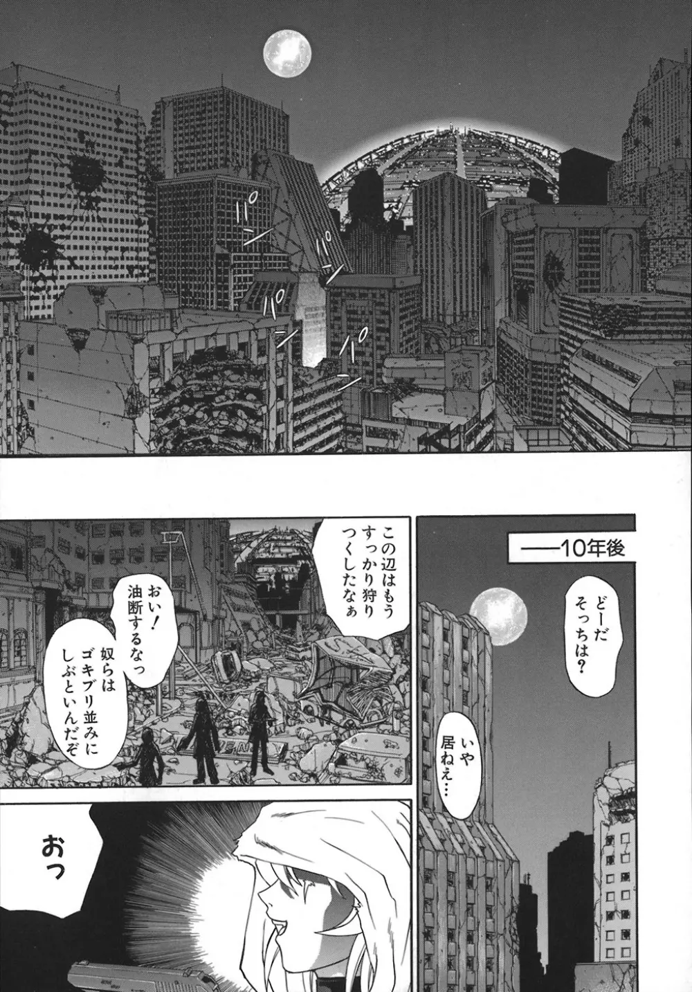 HI-COLOR ~極彩エロス~ Page.174