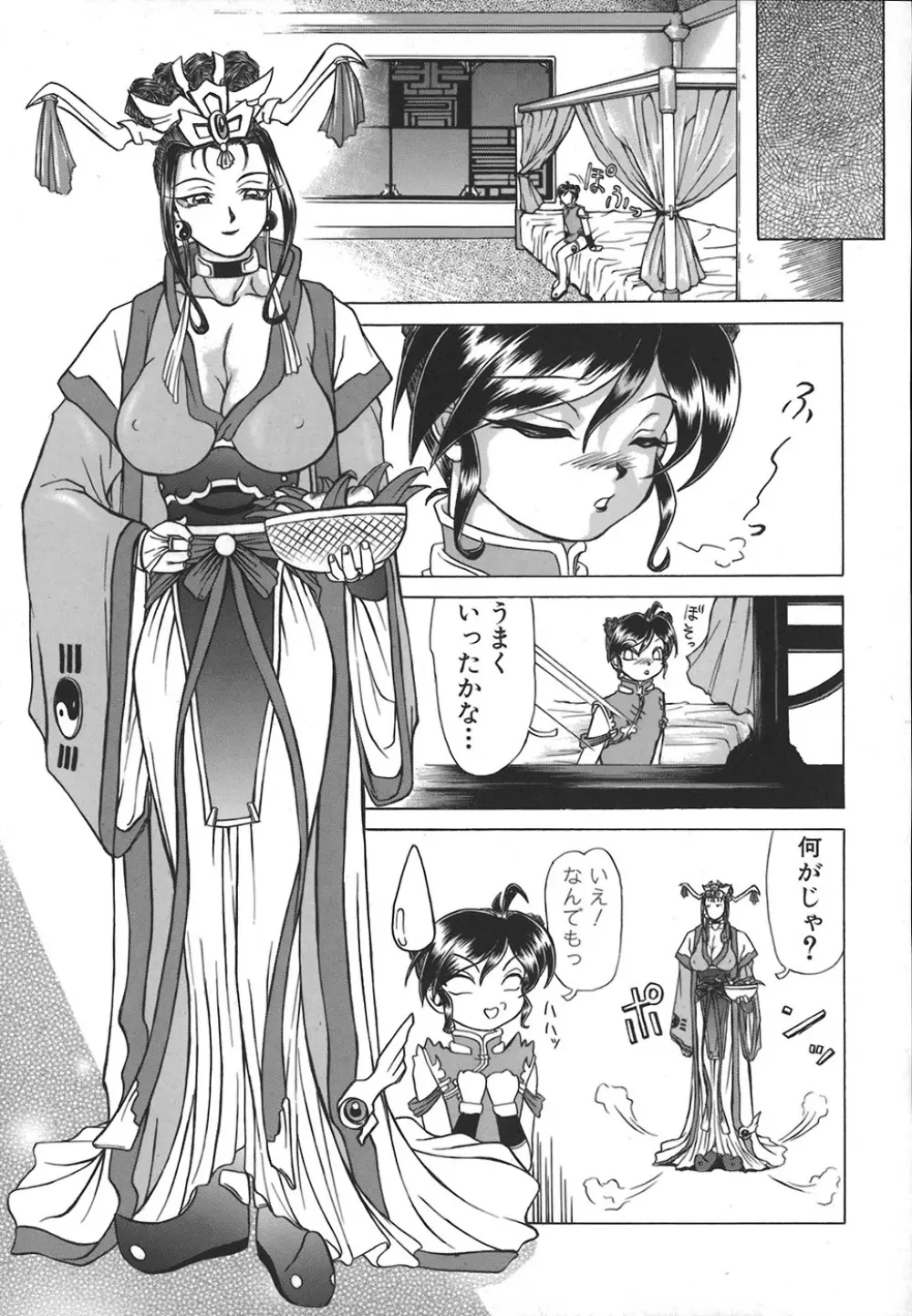 HI-COLOR ~極彩エロス~ Page.32
