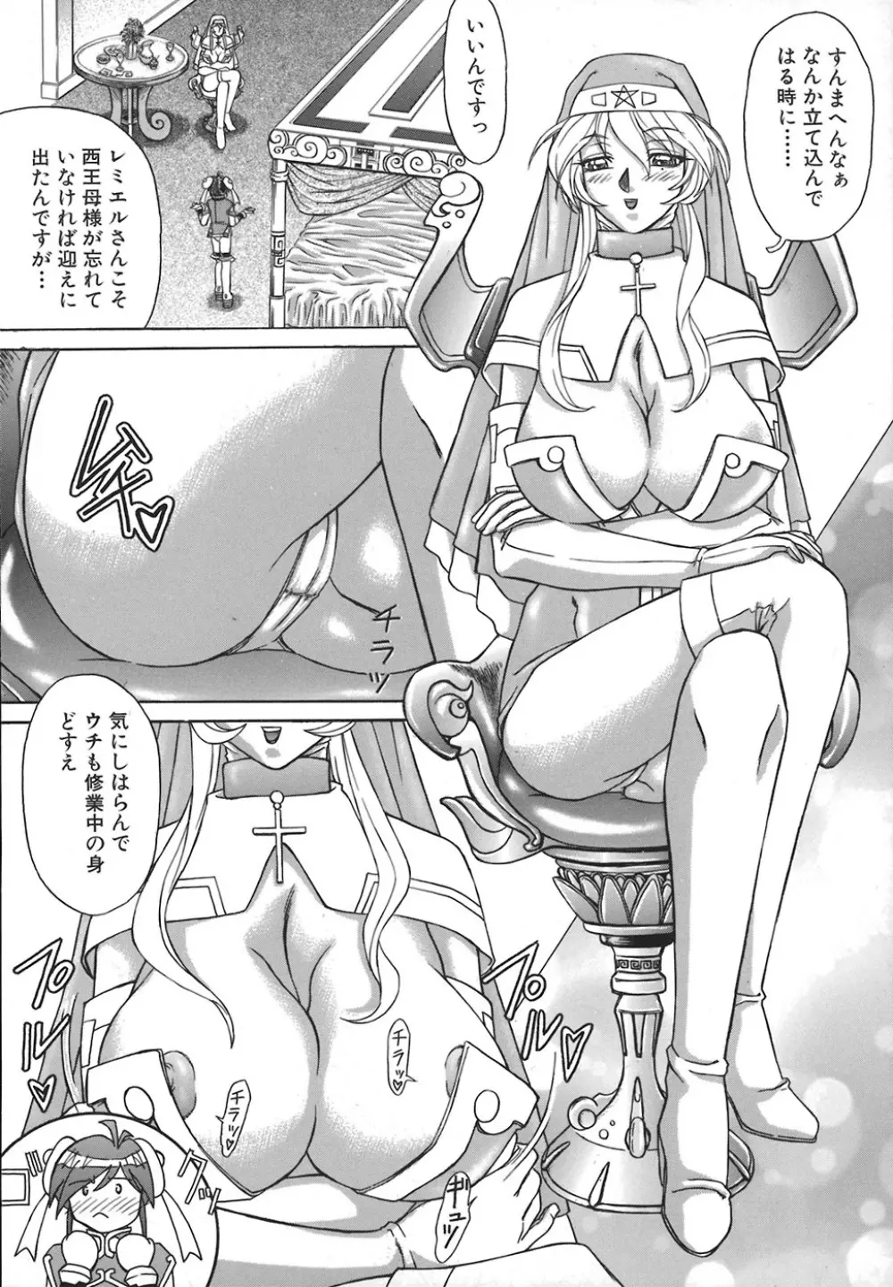 HI-COLOR ~極彩エロス~ Page.53
