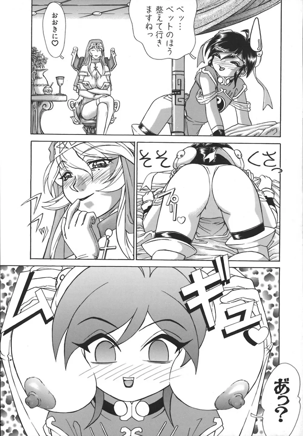 HI-COLOR ~極彩エロス~ Page.54