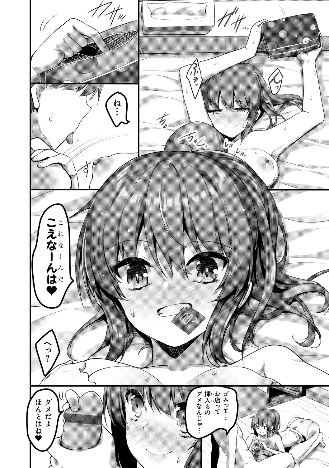 えっち♥なお店のクラスメイト Page.30