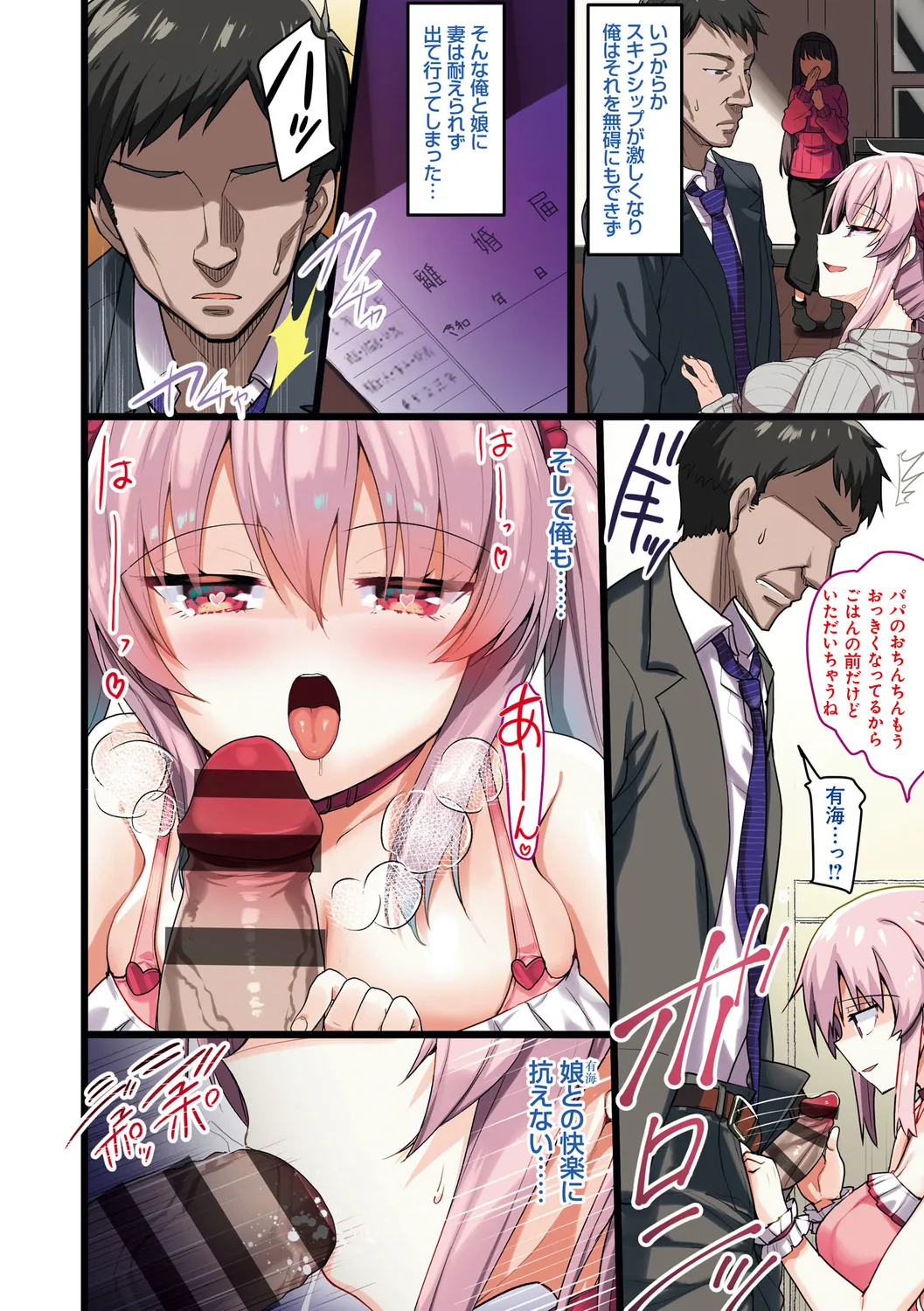 えっち♥なお店のクラスメイト Page.6