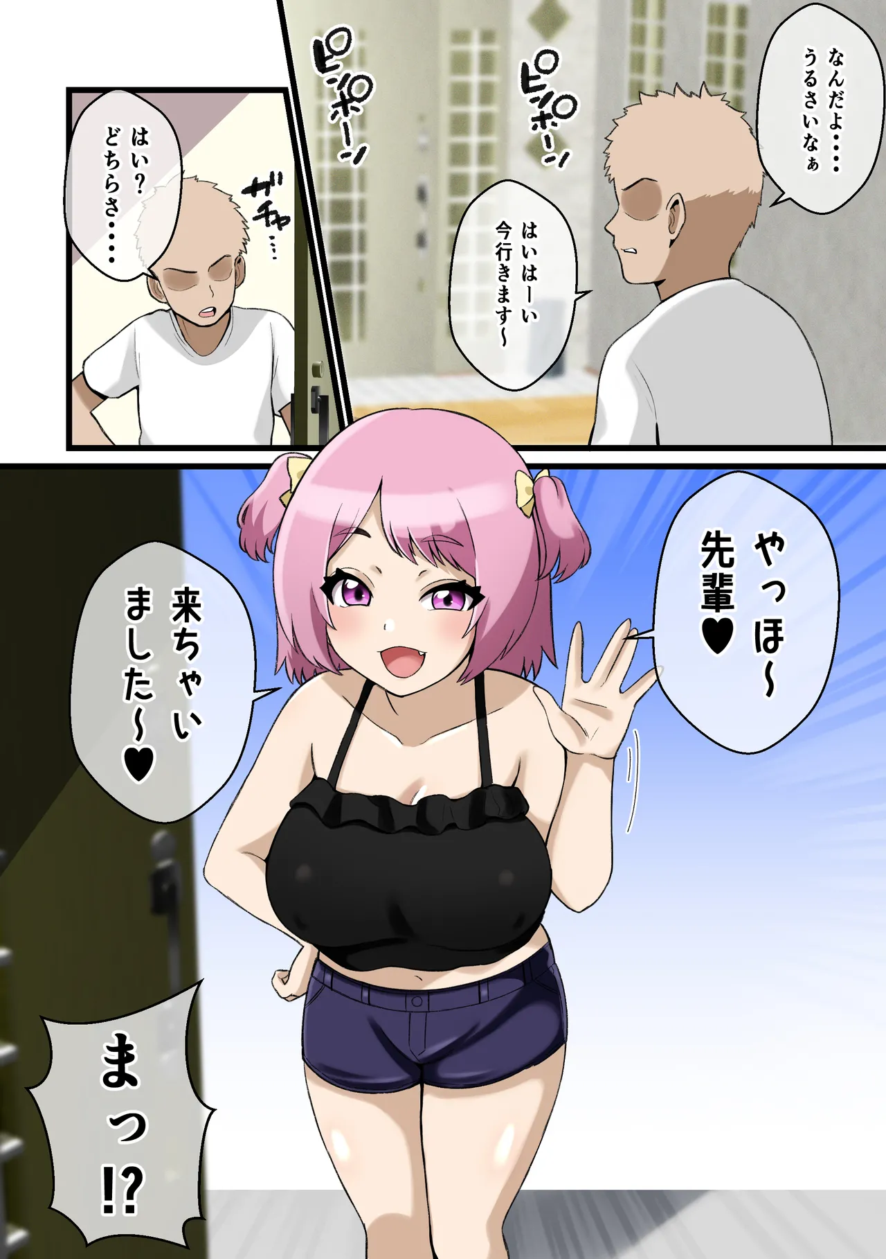 パイズリこわい~生意気後輩彼女にパイズリで搾り取られる話~ Page.19