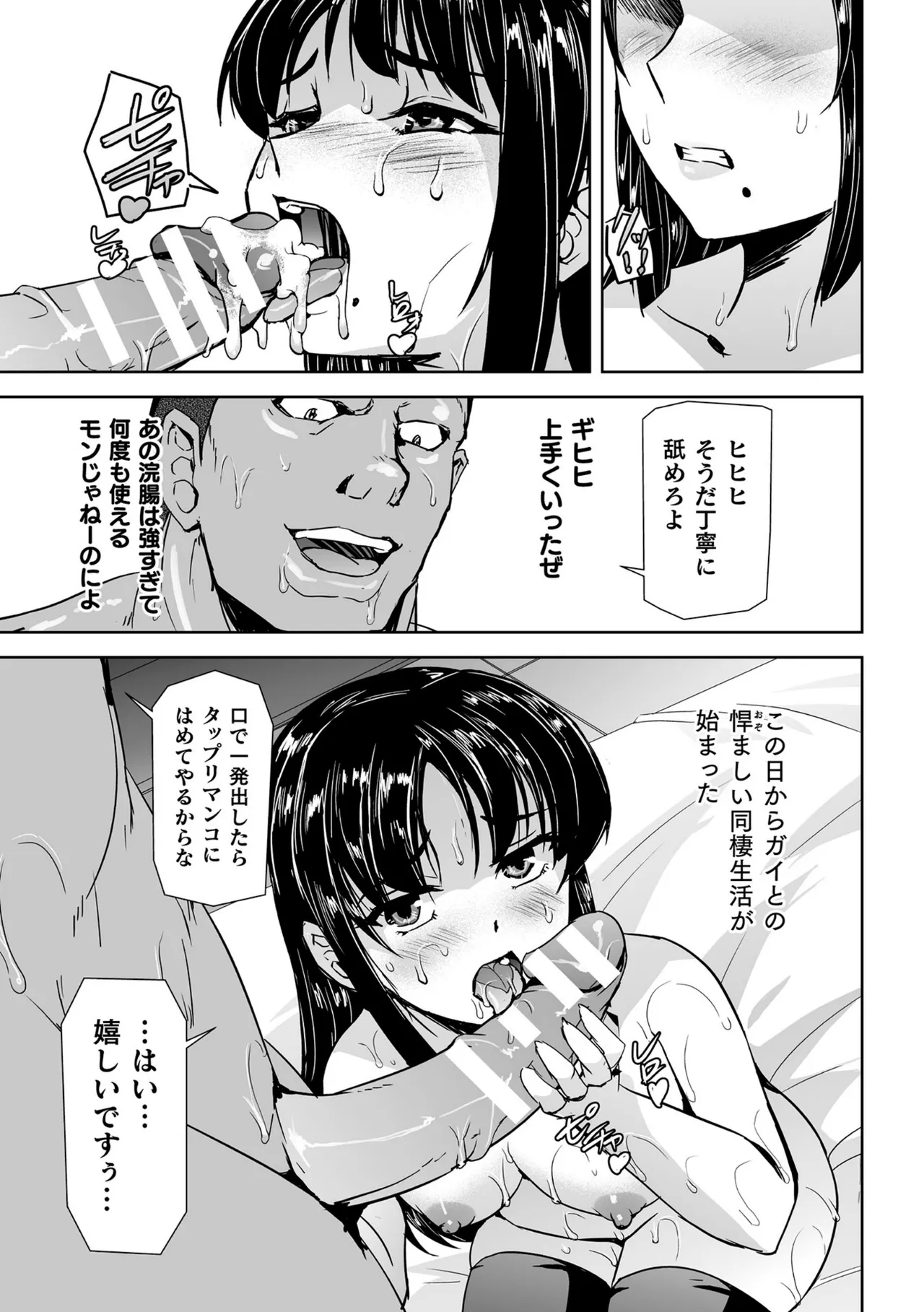 囚われた美少女捜査官 神代さくら THE COMIC【電子書籍限定版】 Page.124