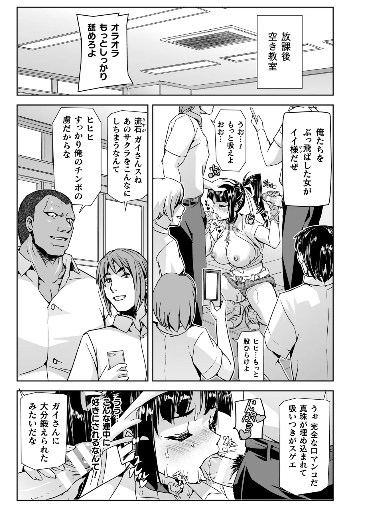 囚われた美少女捜査官 神代さくら THE COMIC【電子書籍限定版】 Page.129