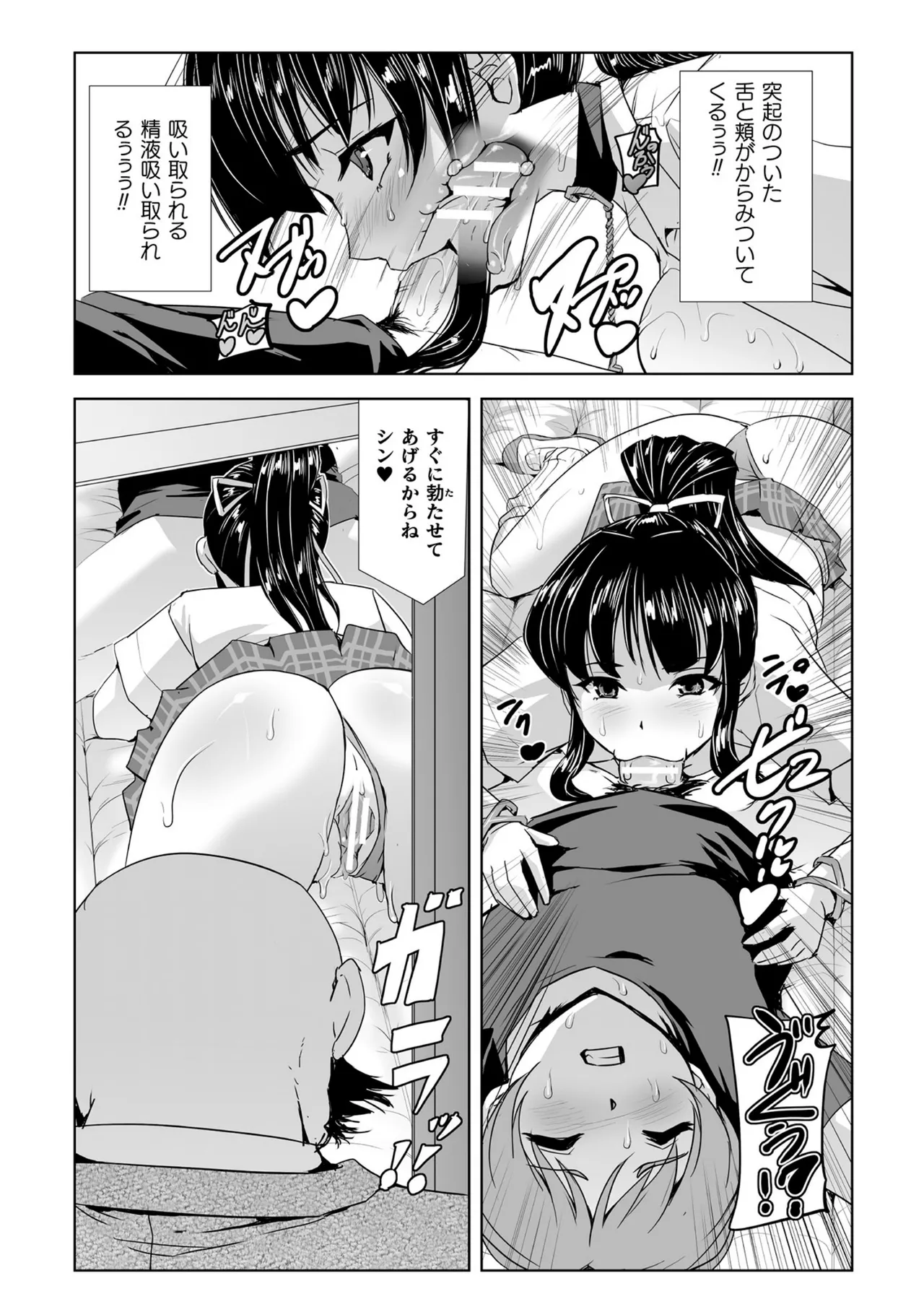 囚われた美少女捜査官 神代さくら THE COMIC【電子書籍限定版】 Page.147