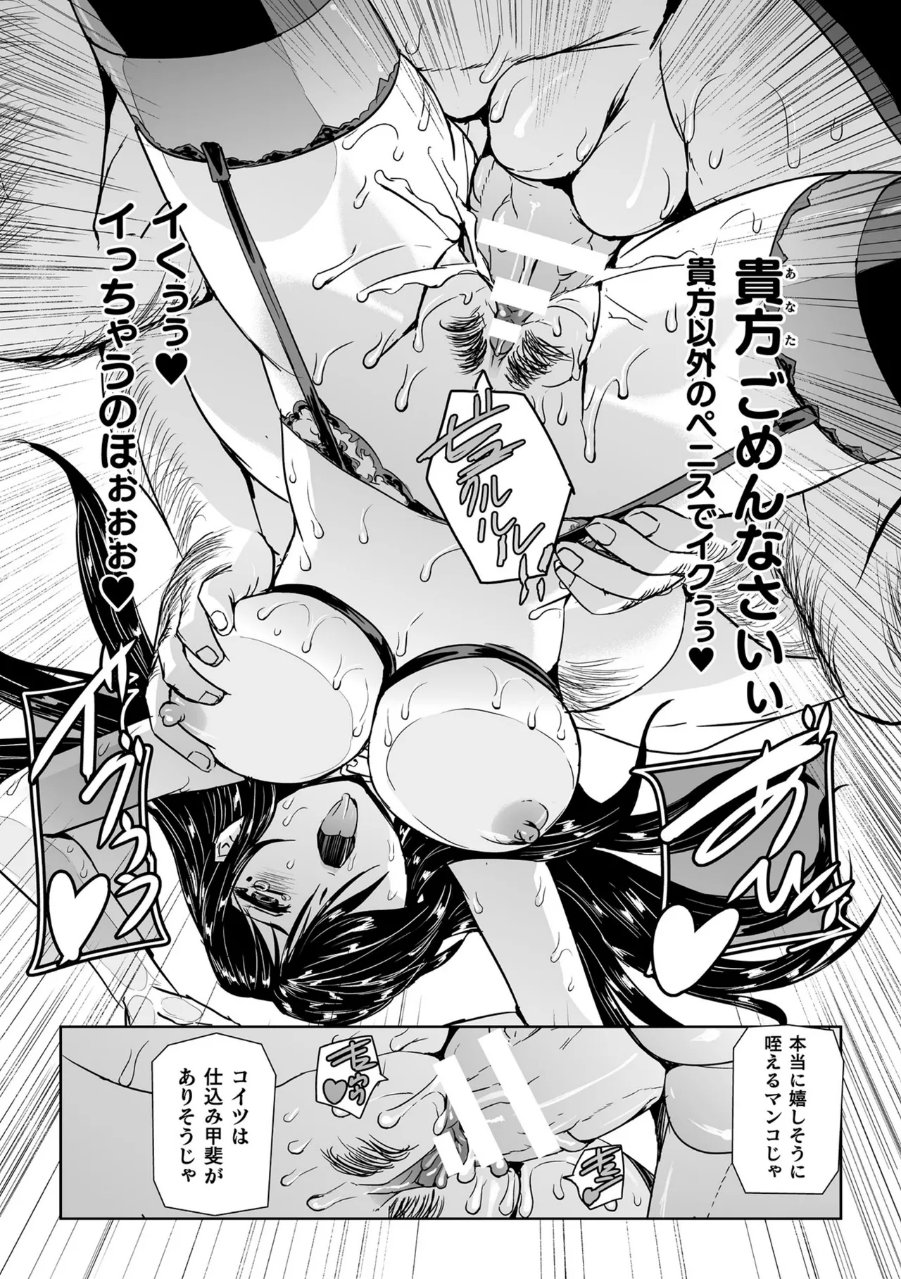 囚われた美少女捜査官 神代さくら THE COMIC【電子書籍限定版】 Page.15