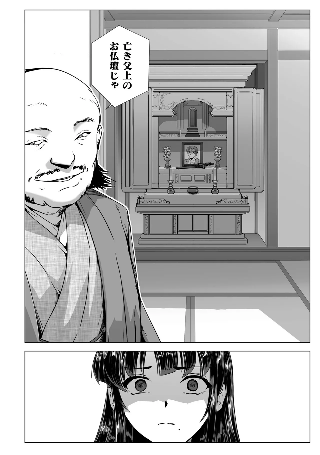 囚われた美少女捜査官 神代さくら THE COMIC【電子書籍限定版】 Page.216