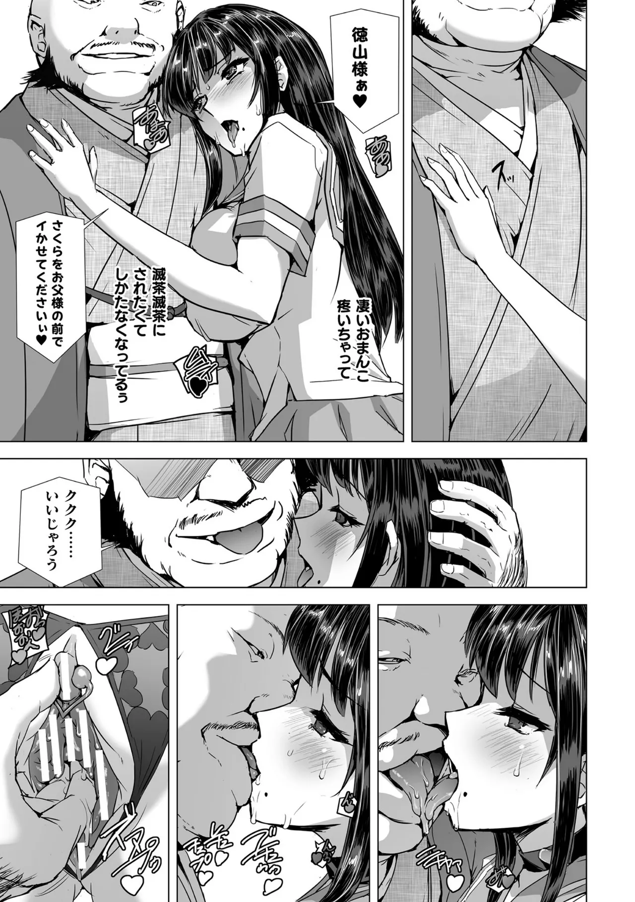 囚われた美少女捜査官 神代さくら THE COMIC【電子書籍限定版】 Page.219