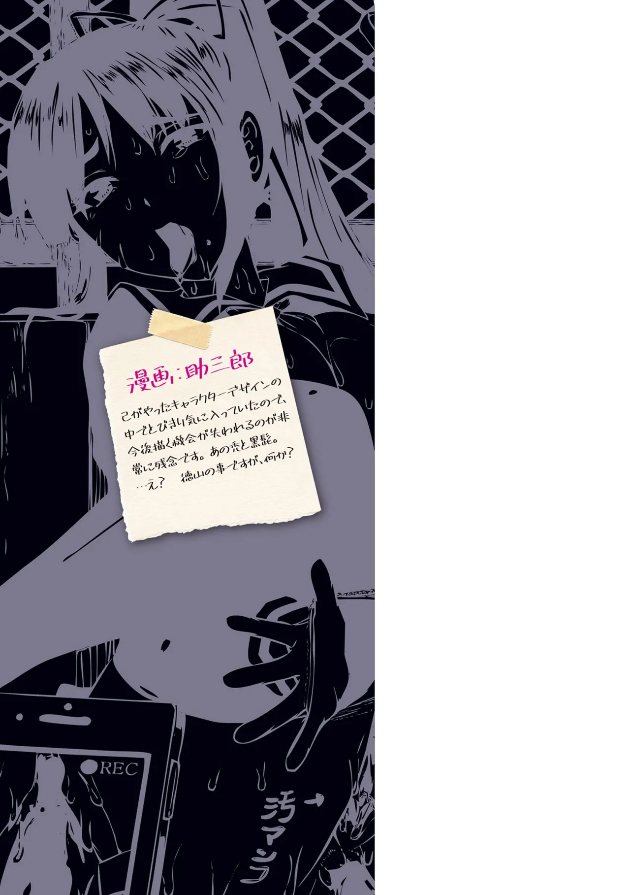 囚われた美少女捜査官 神代さくら THE COMIC【電子書籍限定版】 Page.229