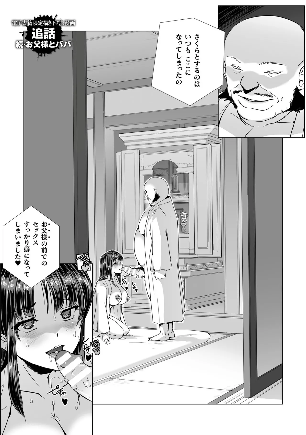 囚われた美少女捜査官 神代さくら THE COMIC【電子書籍限定版】 Page.235