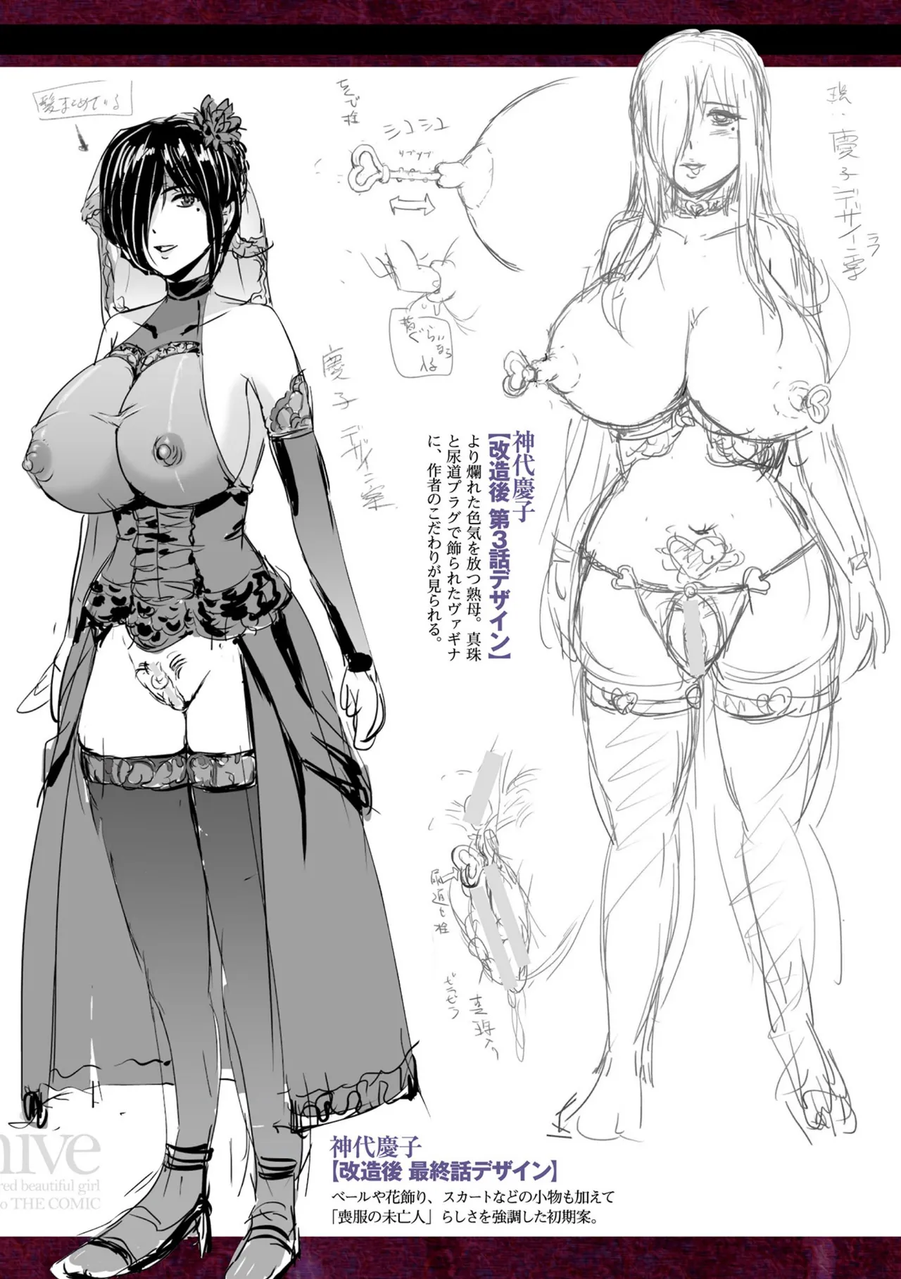 囚われた美少女捜査官 神代さくら THE COMIC【電子書籍限定版】 Page.256