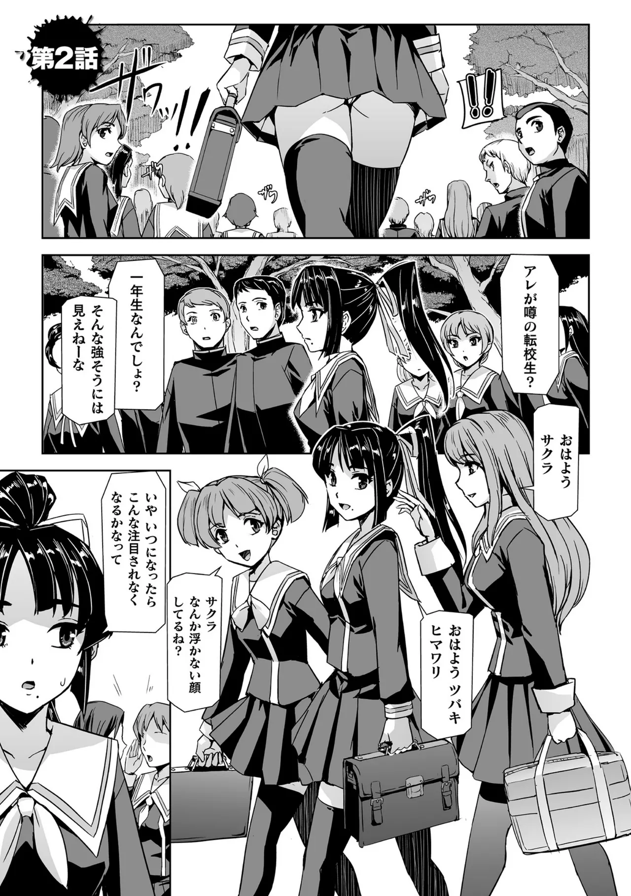 囚われた美少女捜査官 神代さくら THE COMIC【電子書籍限定版】 Page.37