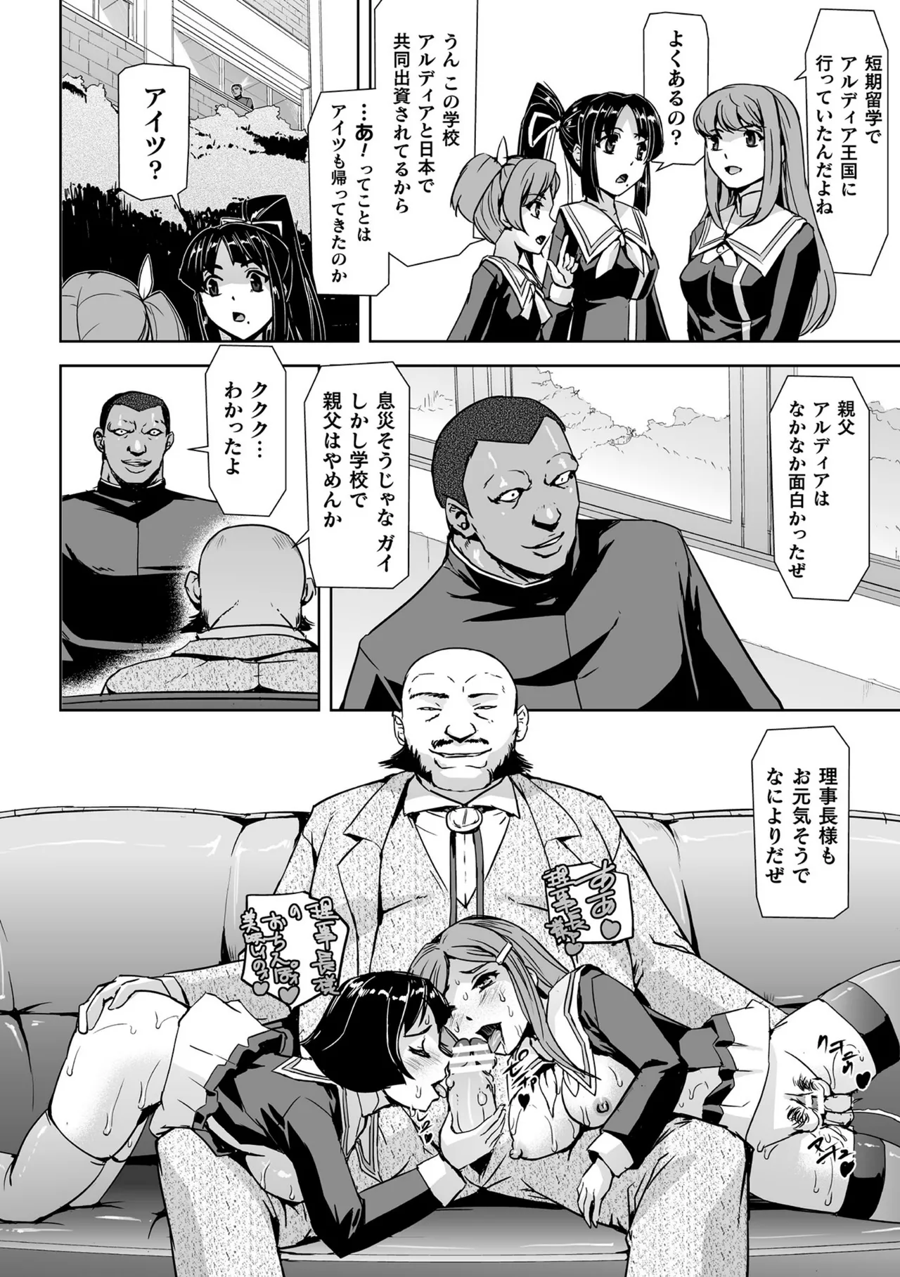 囚われた美少女捜査官 神代さくら THE COMIC【電子書籍限定版】 Page.40