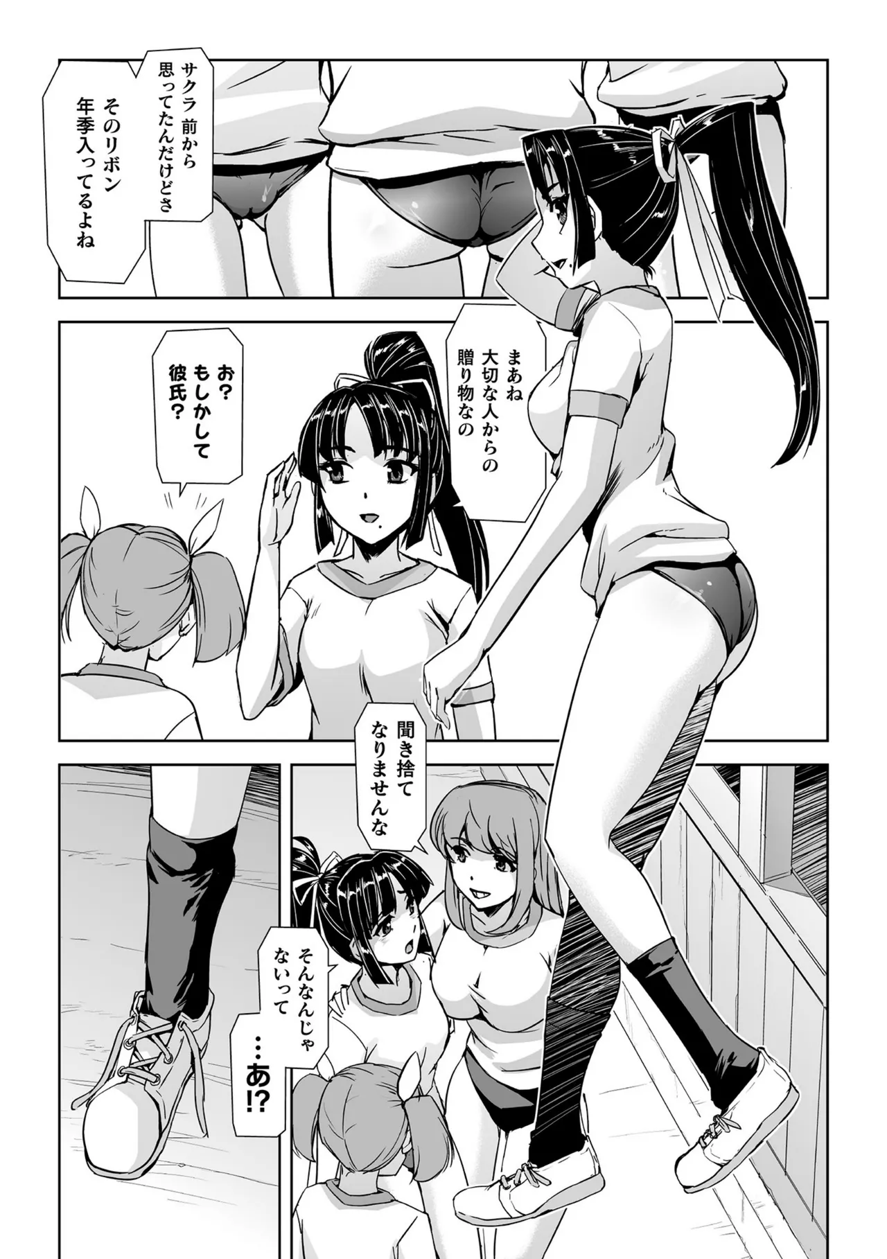 囚われた美少女捜査官 神代さくら THE COMIC【電子書籍限定版】 Page.44