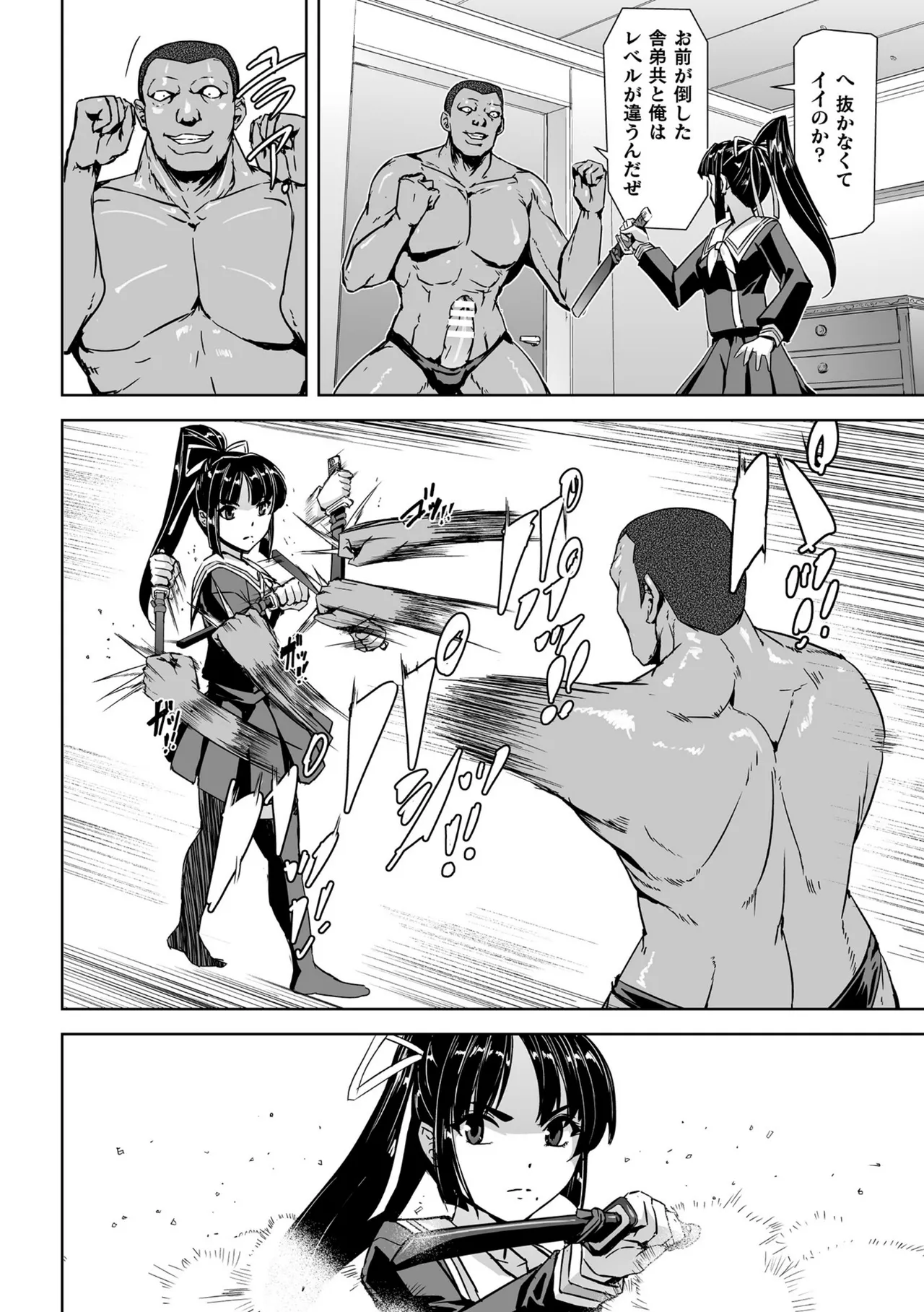 囚われた美少女捜査官 神代さくら THE COMIC【電子書籍限定版】 Page.52