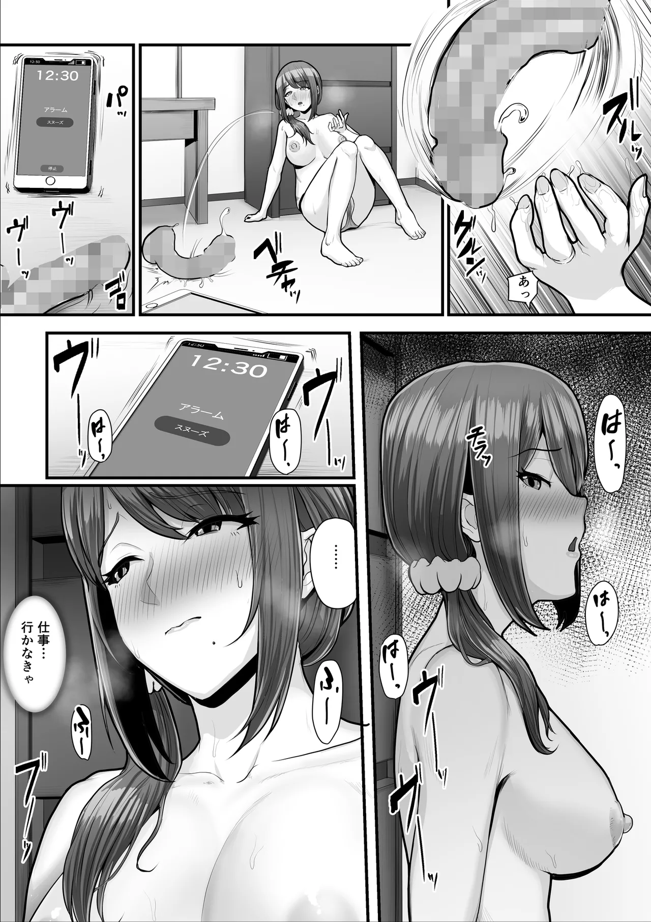 濡れたアジサイ 全巻まとめ版 Page.111