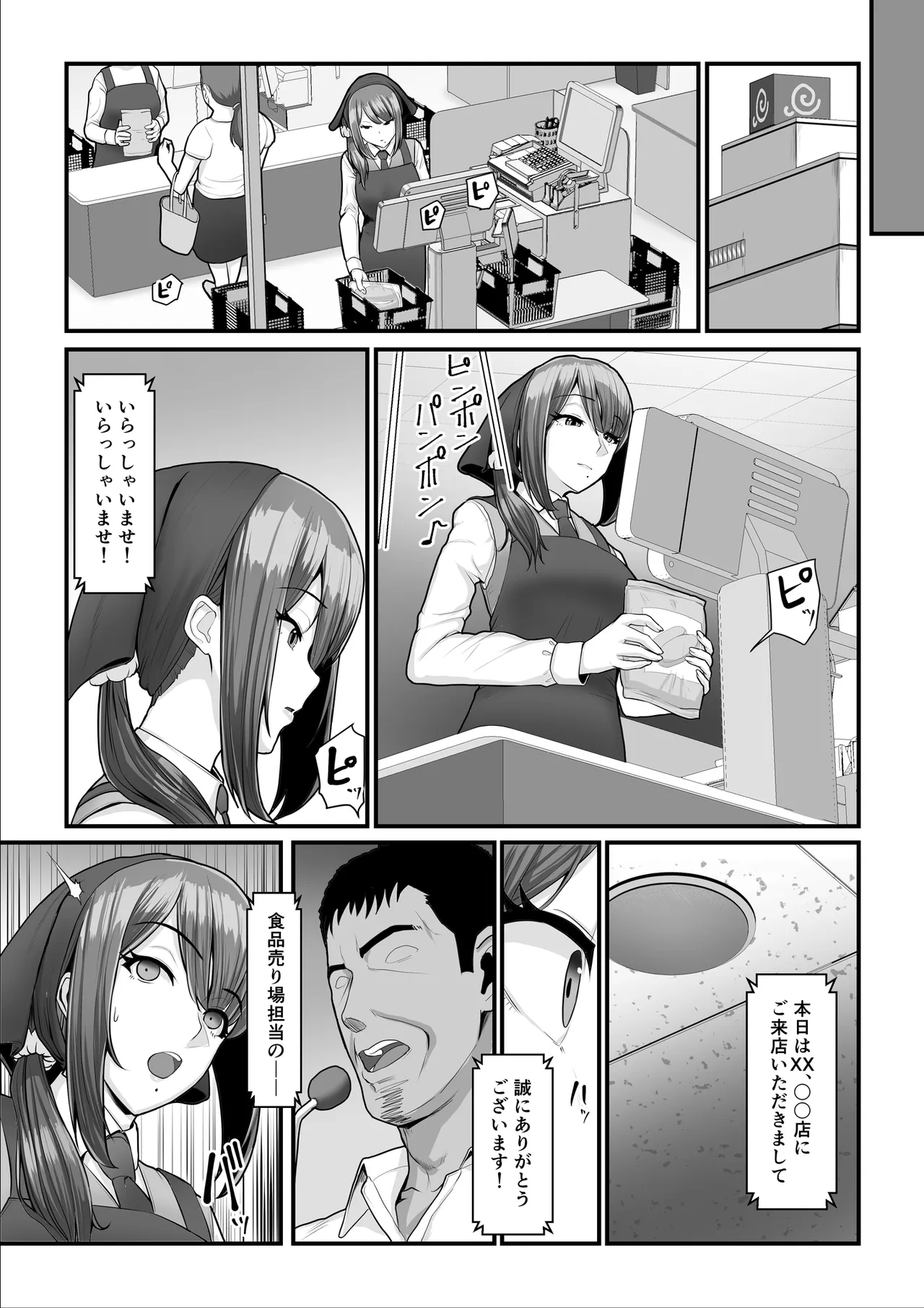 濡れたアジサイ 全巻まとめ版 Page.112