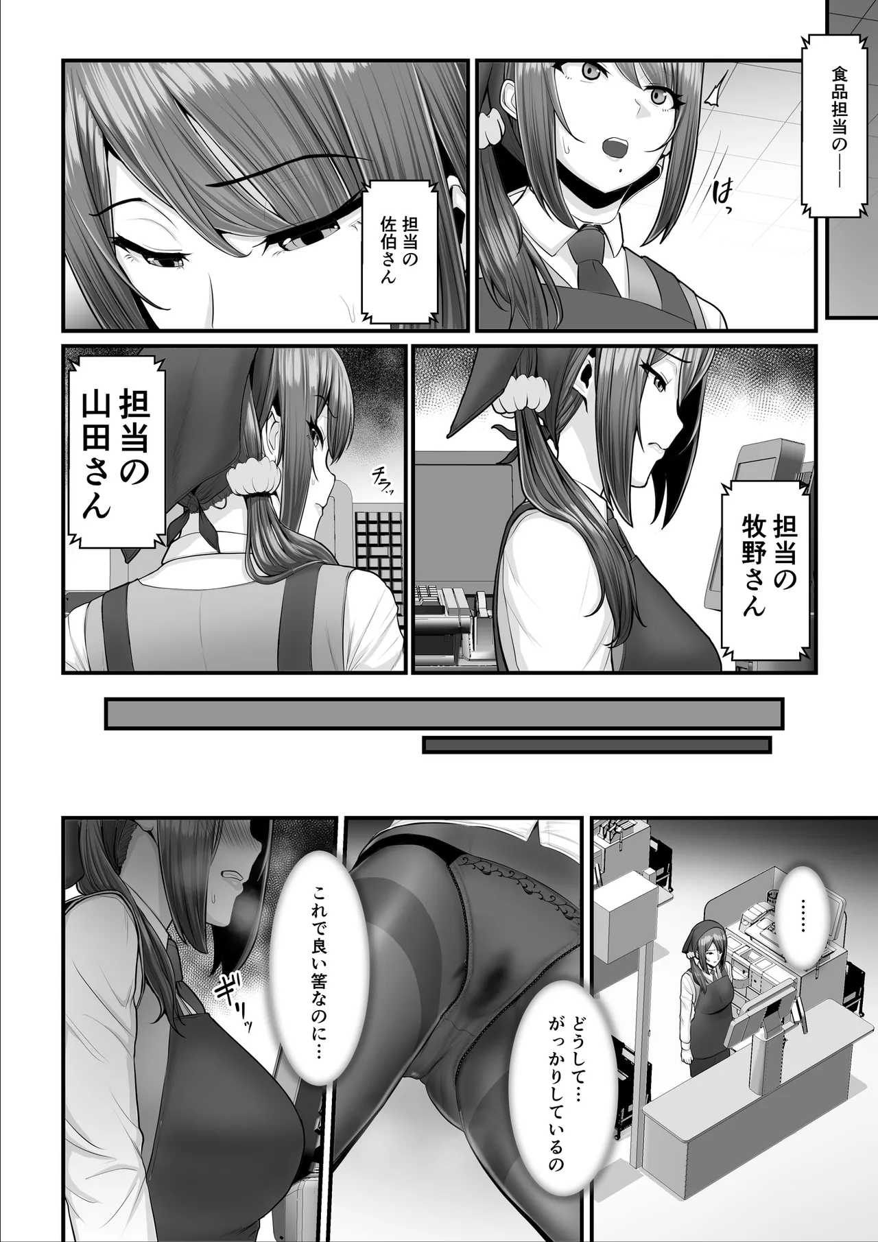 濡れたアジサイ 全巻まとめ版 Page.114