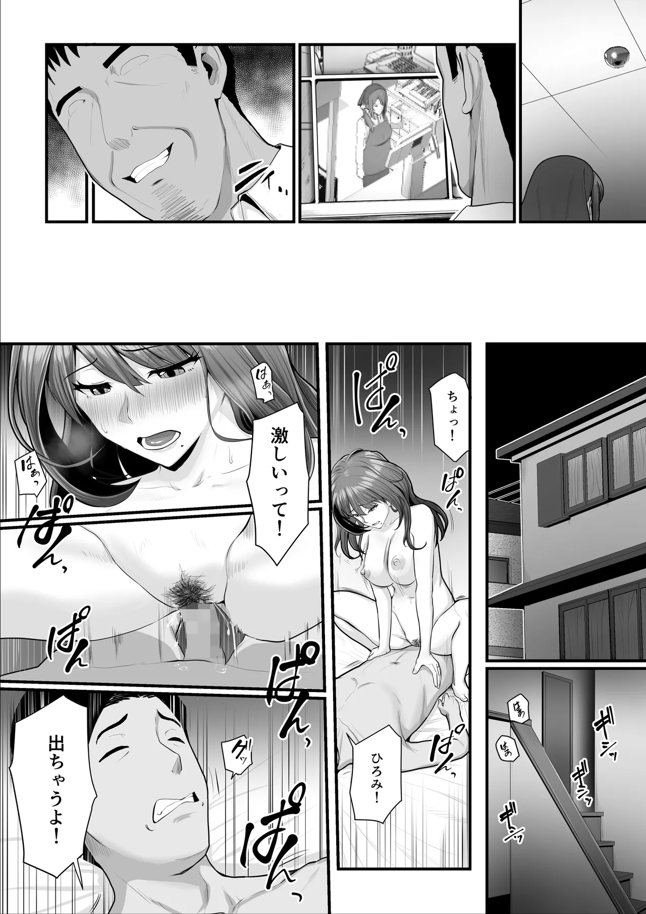濡れたアジサイ 全巻まとめ版 Page.115