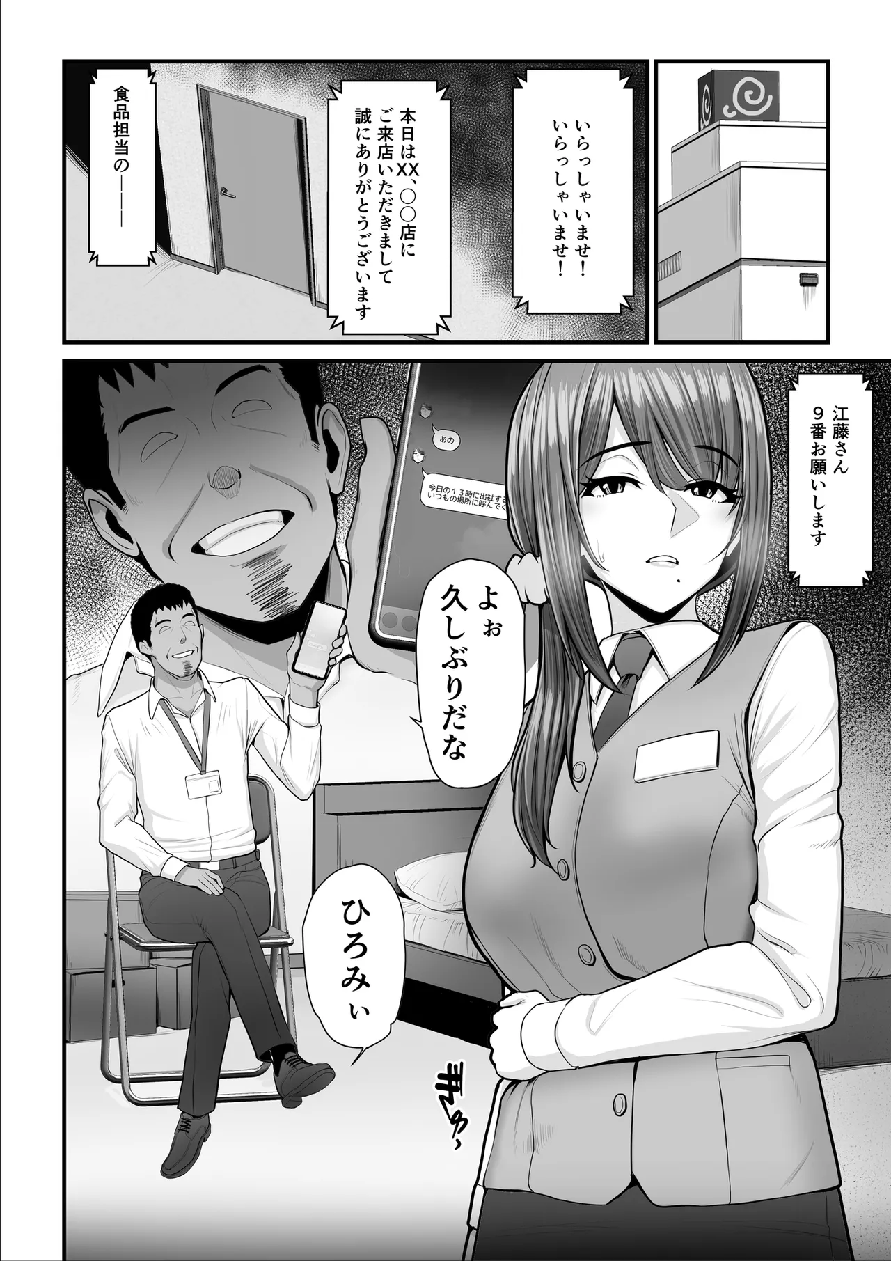 濡れたアジサイ 全巻まとめ版 Page.123