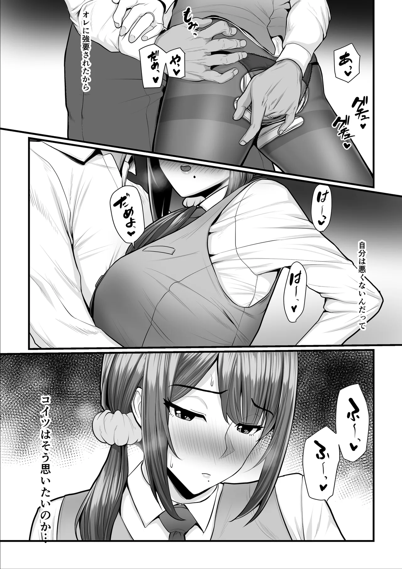 濡れたアジサイ 全巻まとめ版 Page.128