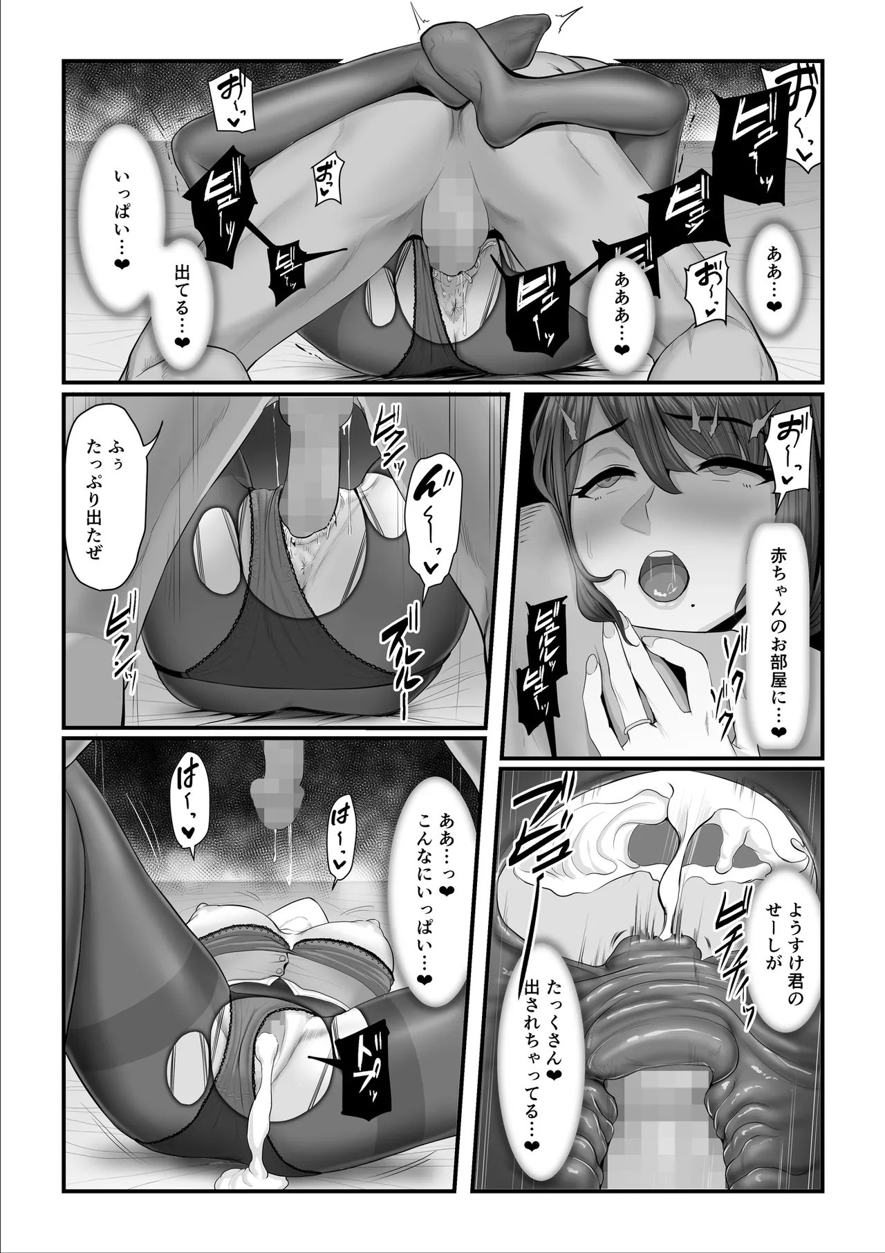 濡れたアジサイ 全巻まとめ版 Page.136