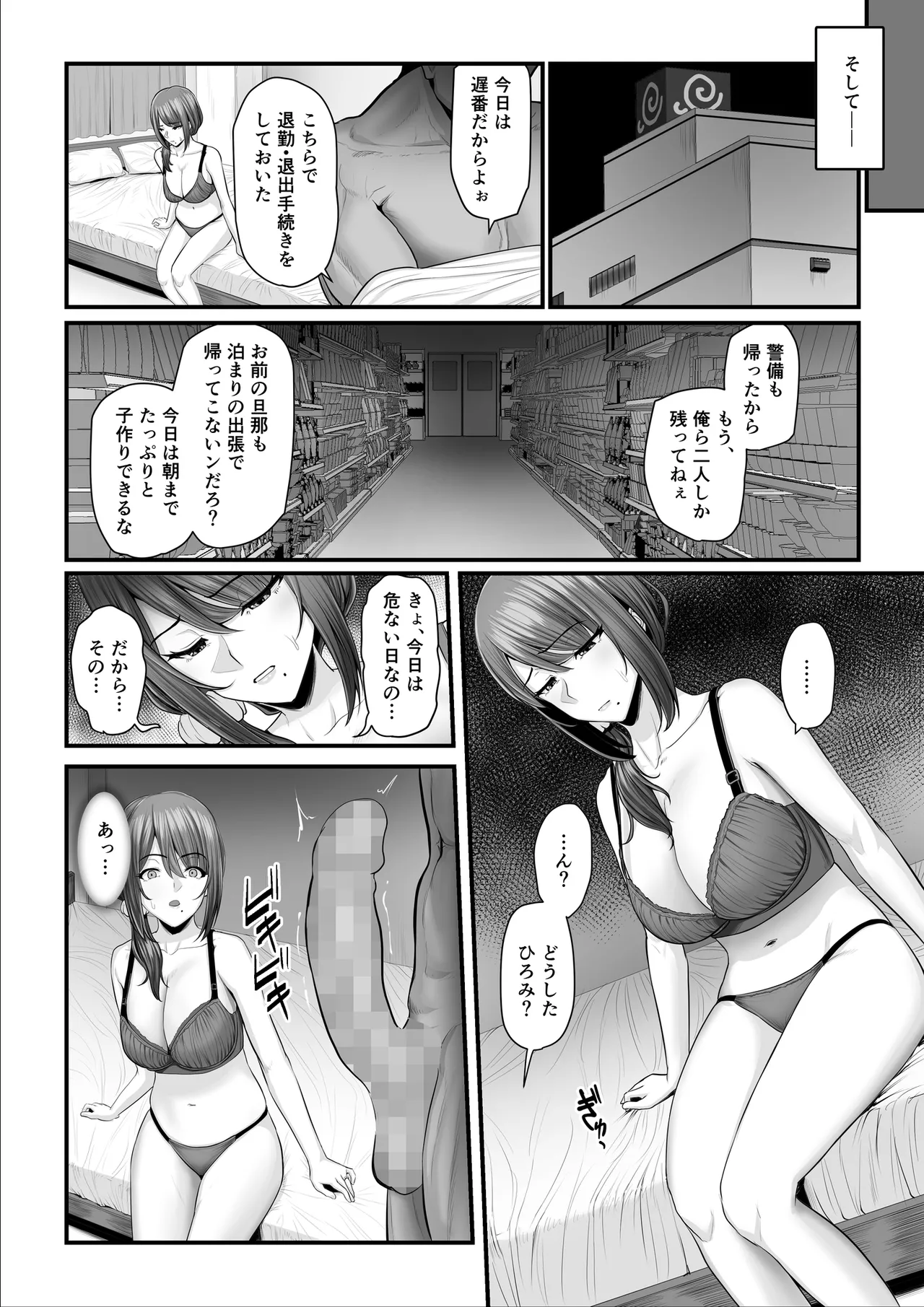 濡れたアジサイ 全巻まとめ版 Page.140