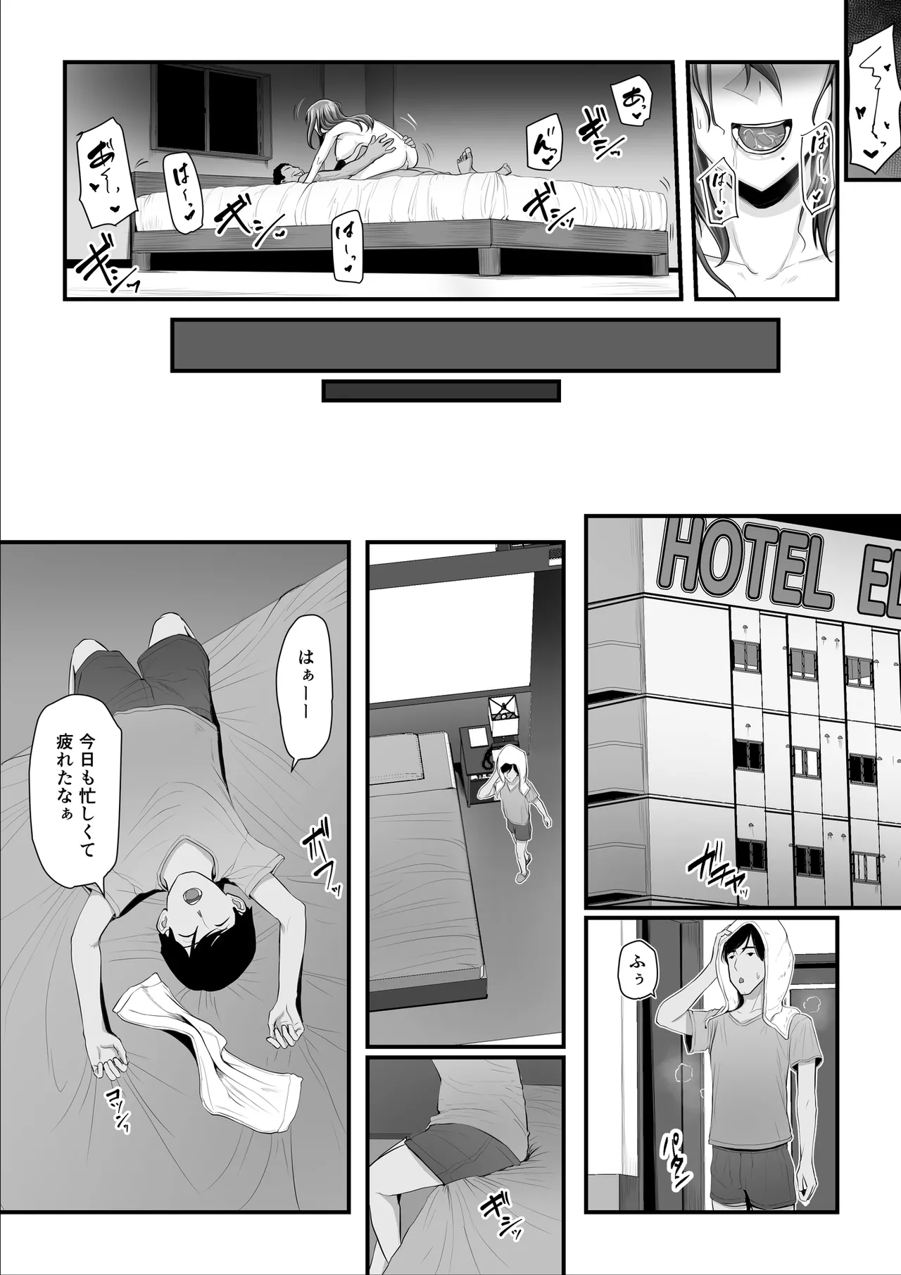 濡れたアジサイ 全巻まとめ版 Page.152