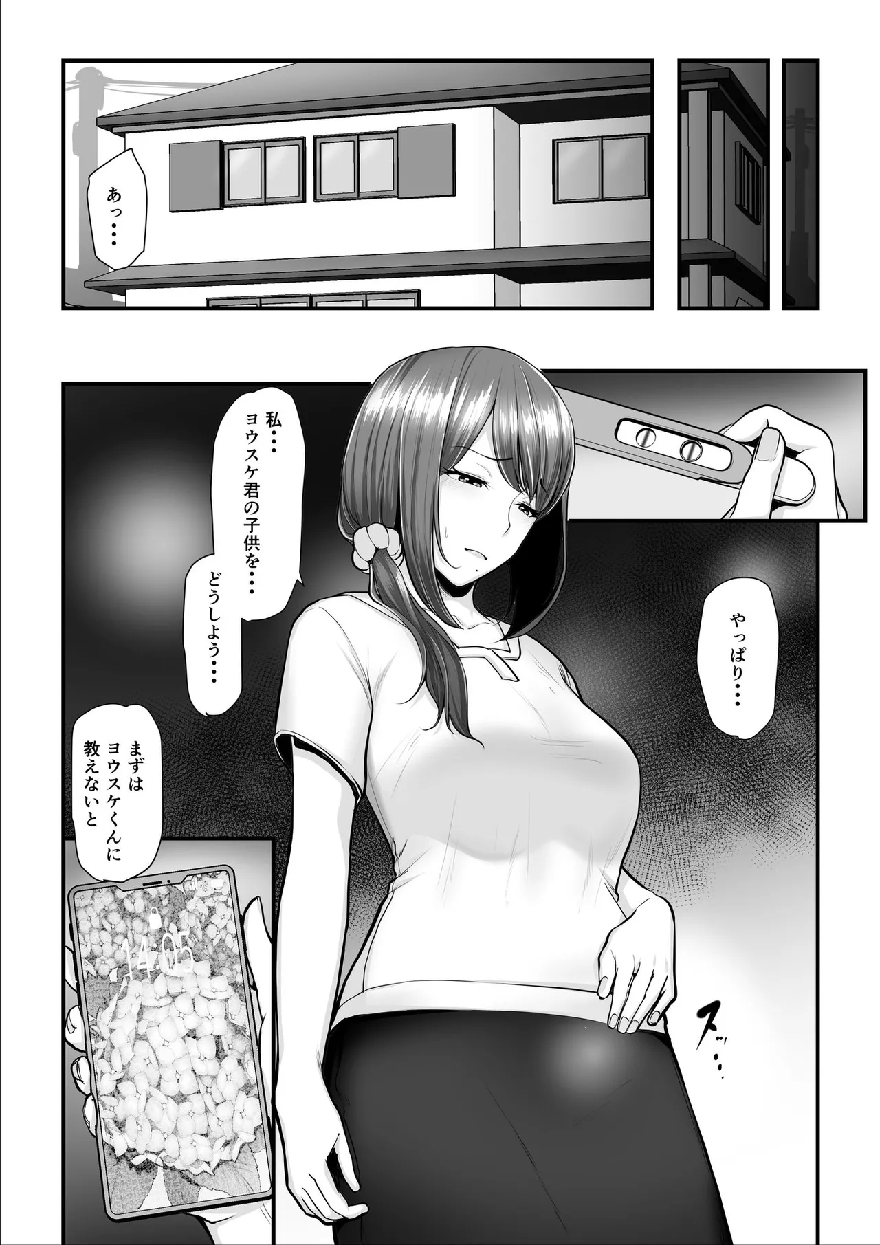 濡れたアジサイ 全巻まとめ版 Page.168