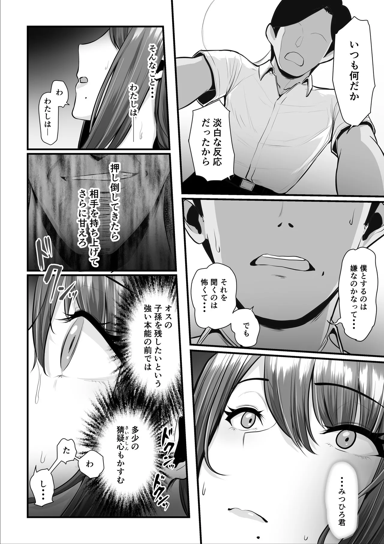 濡れたアジサイ 全巻まとめ版 Page.177