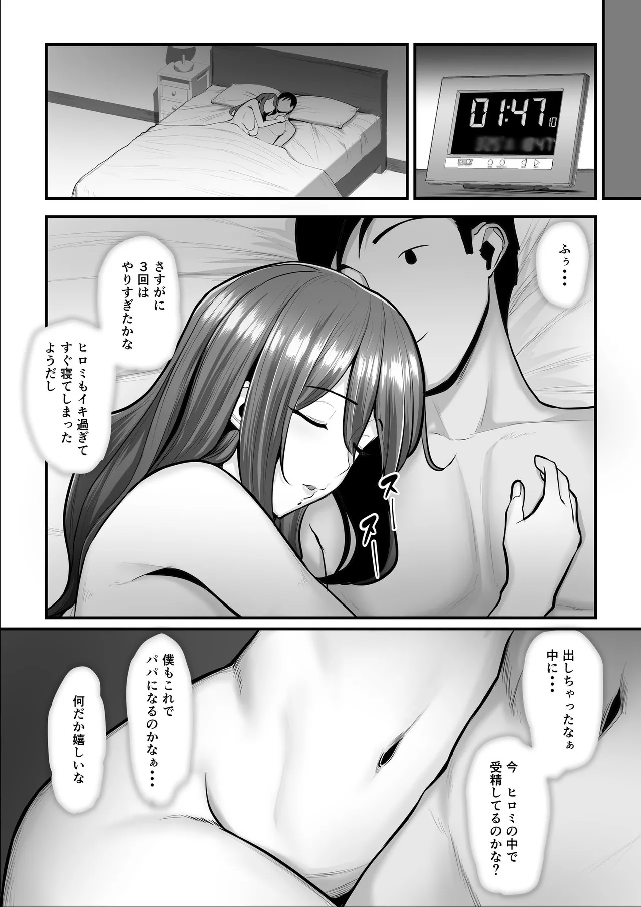 濡れたアジサイ 全巻まとめ版 Page.180