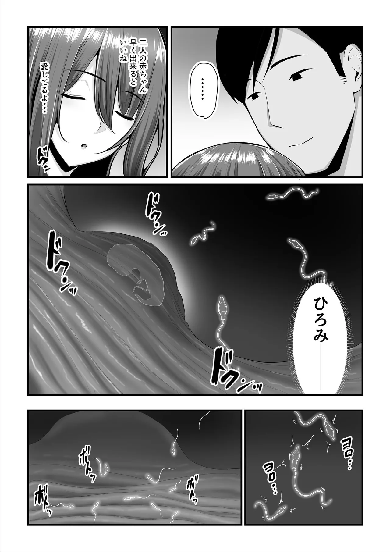 濡れたアジサイ 全巻まとめ版 Page.181
