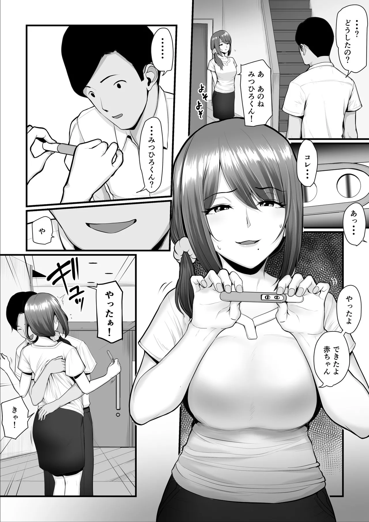 濡れたアジサイ 全巻まとめ版 Page.183
